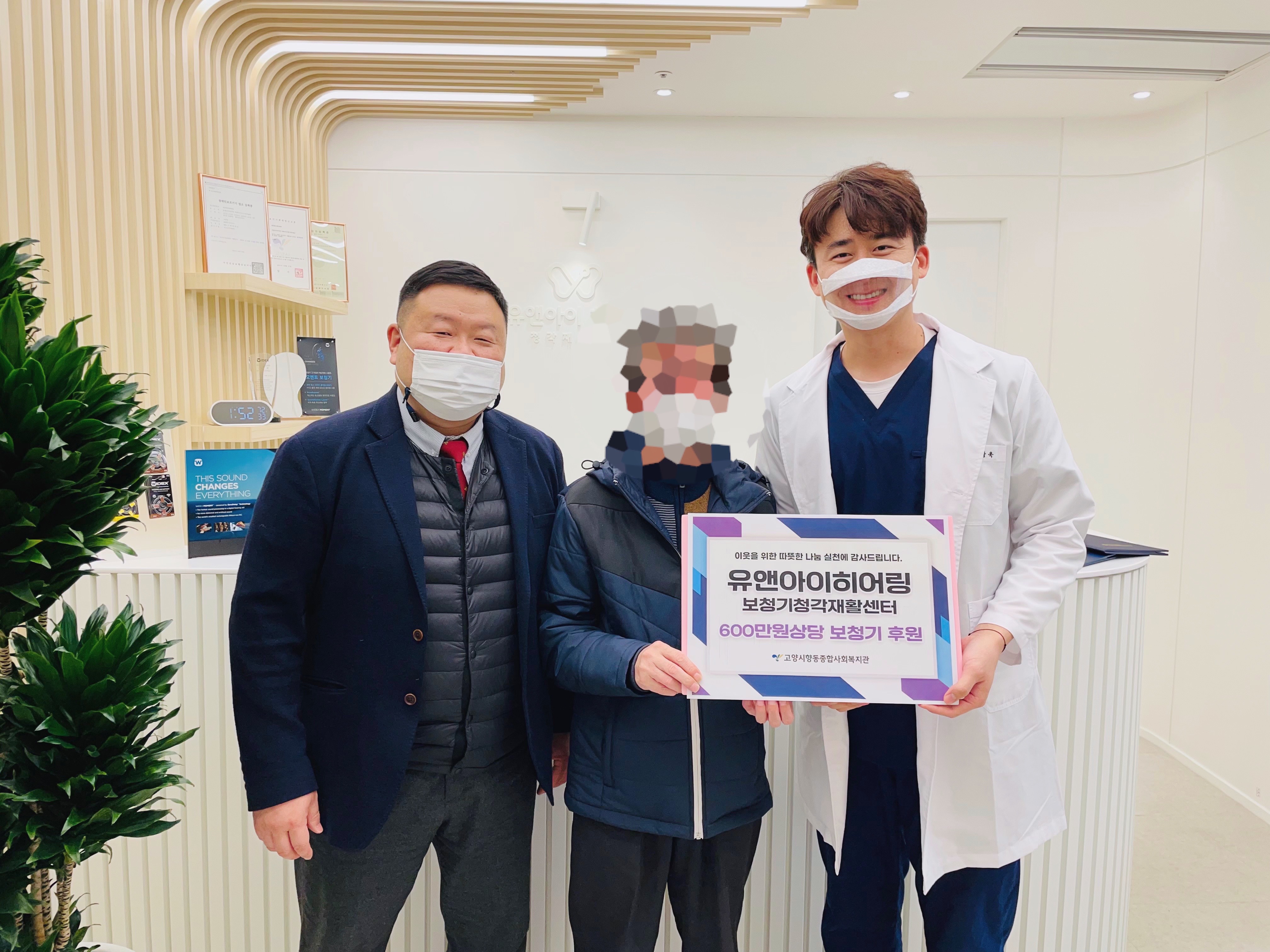 유앤아이히어링 보청기청각센터 대표 이미지