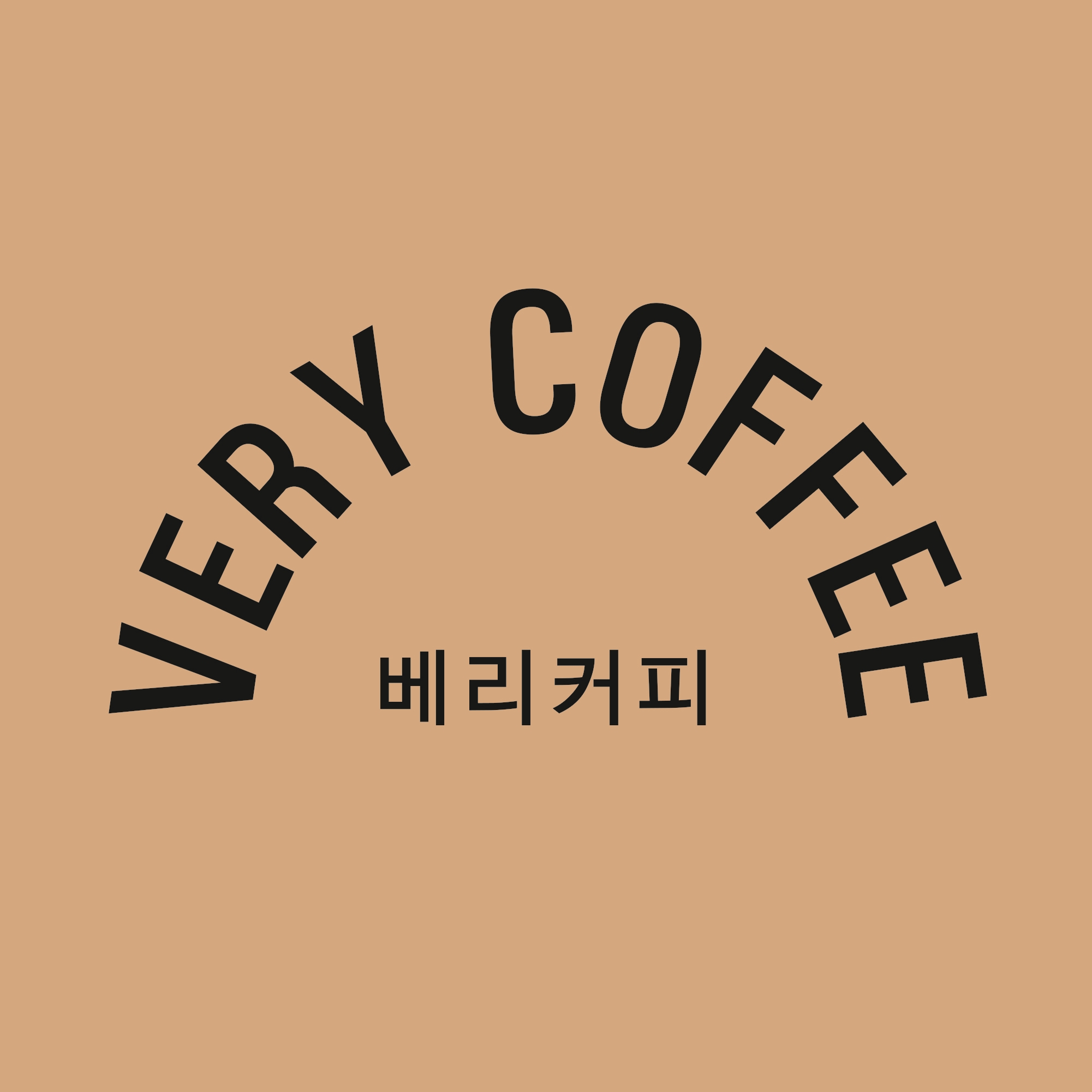 베리커피 포천송우점