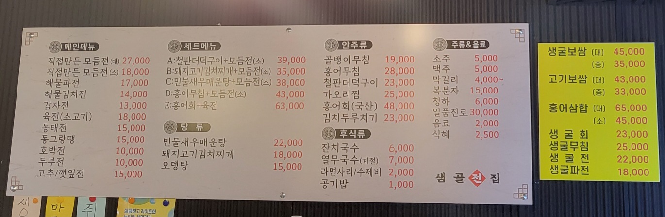 샘골 전집