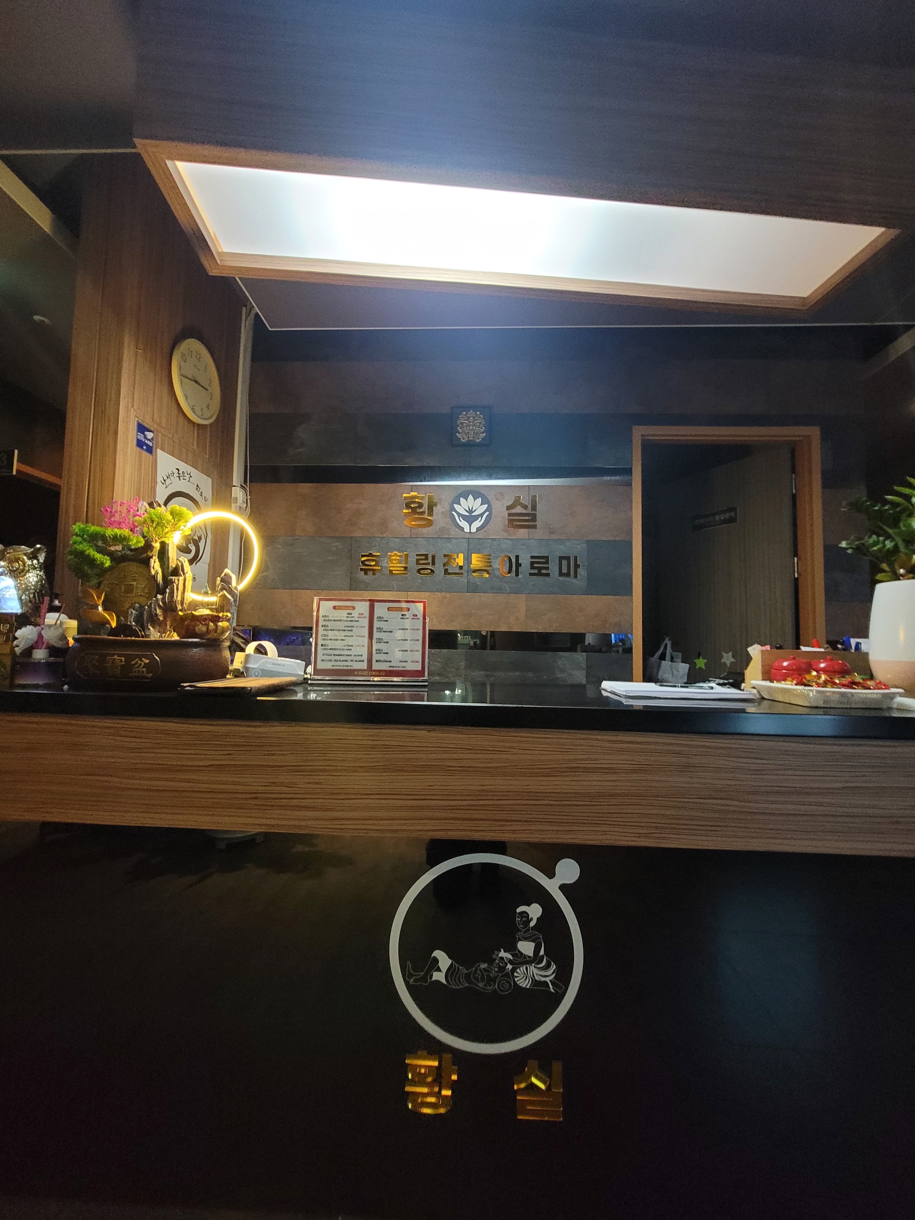 황실 휴힐링 전통아로마