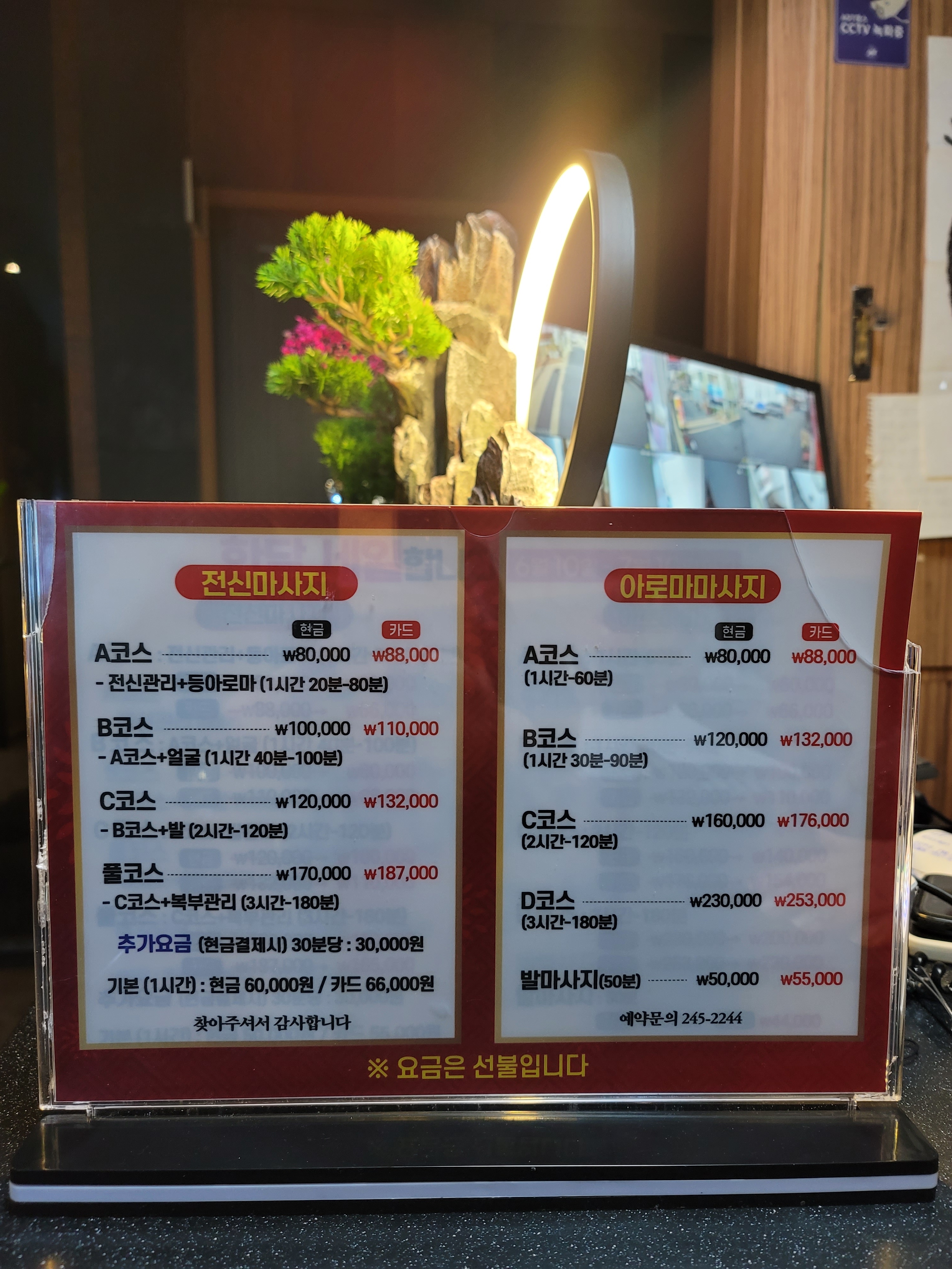 황실 휴힐링 전통아로마