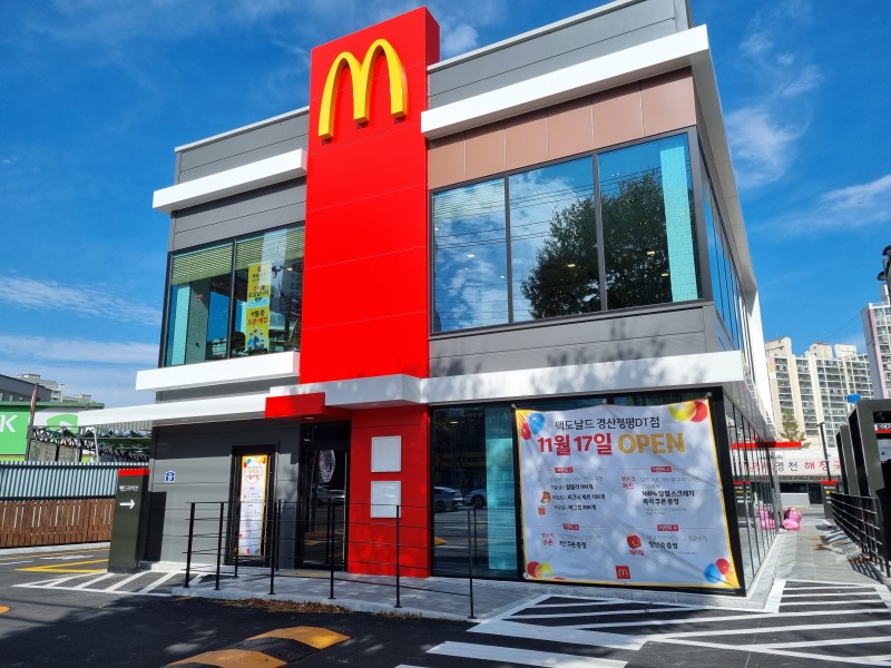 맥도날드 경산정평DT점