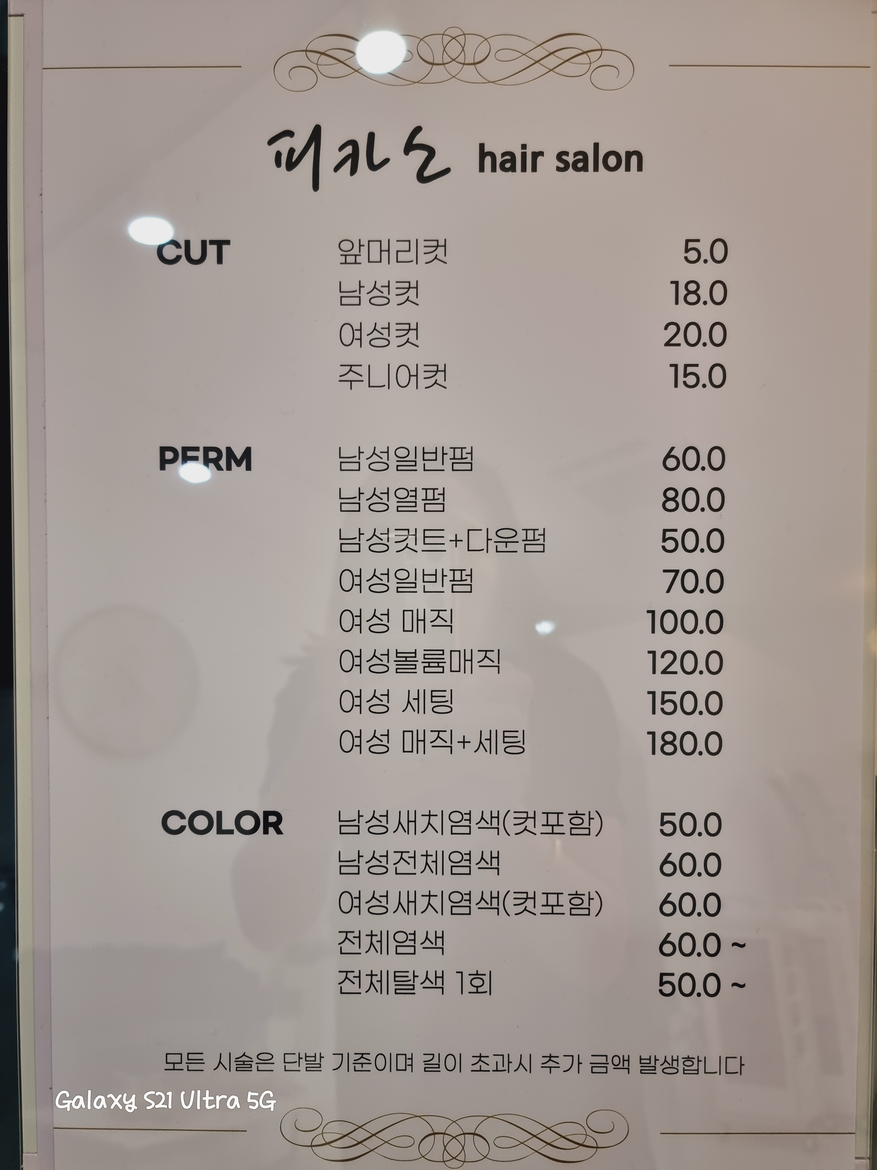 피카소헤어