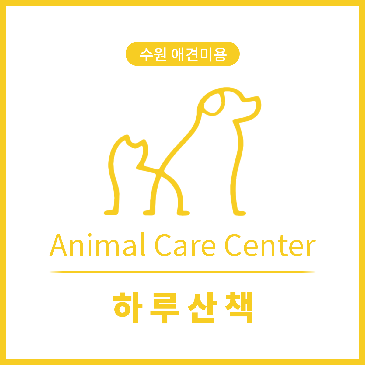 하루산책
