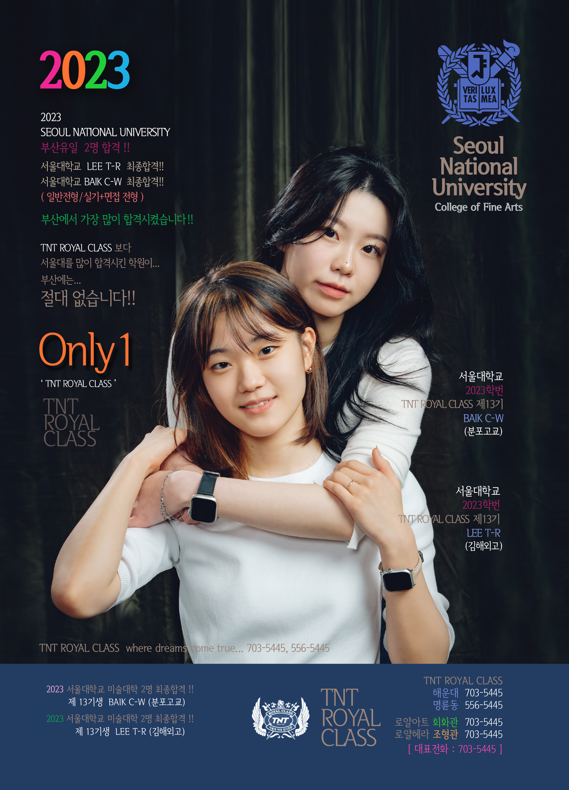 티엔티 로얄 클래스