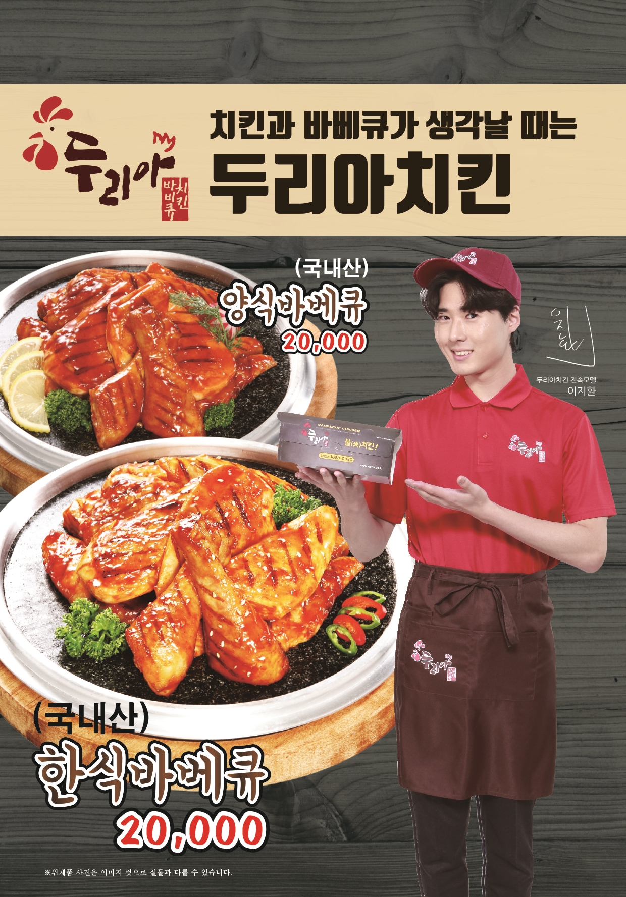 두리아치킨 중파점