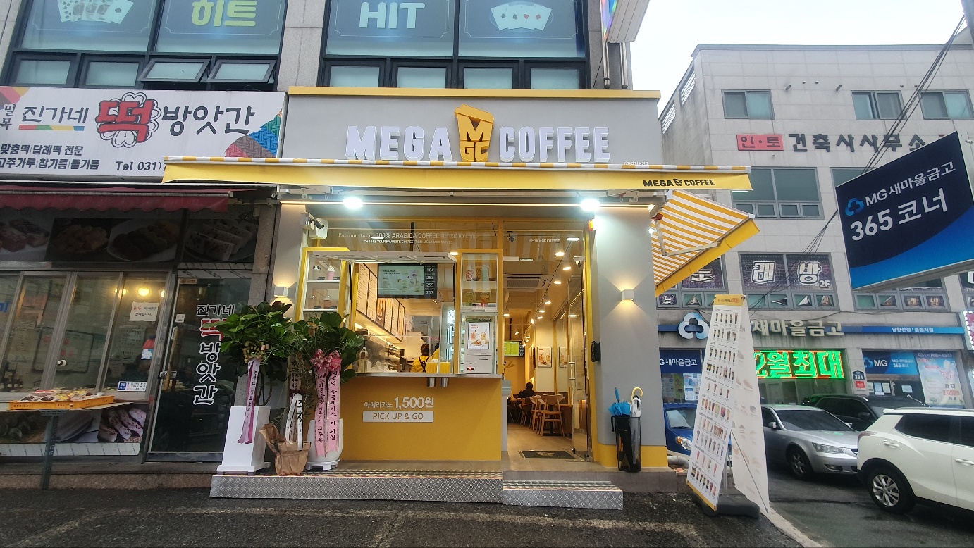 메가MGC커피 광주밀목점