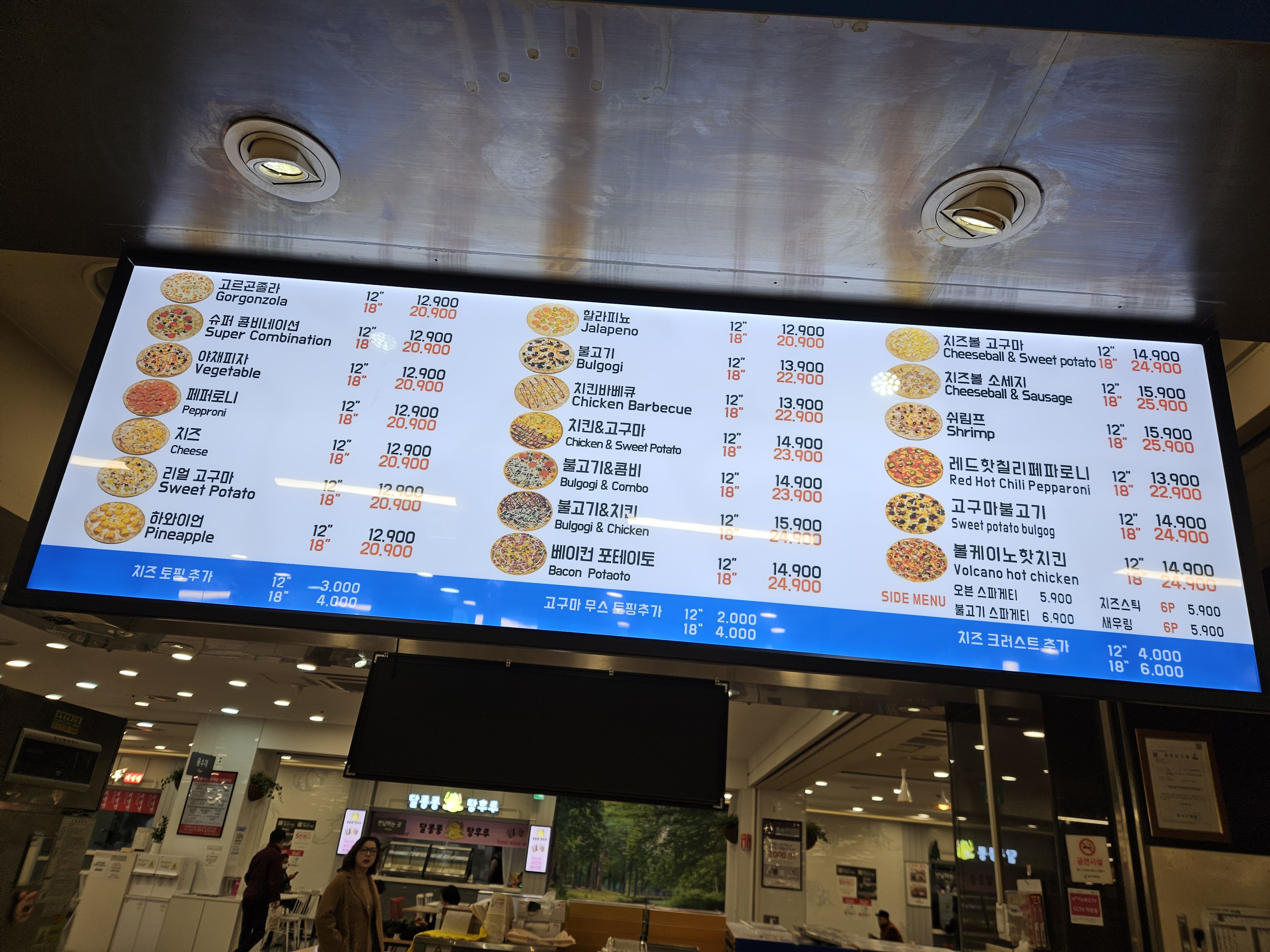 피자유니온 홈플러스가양점