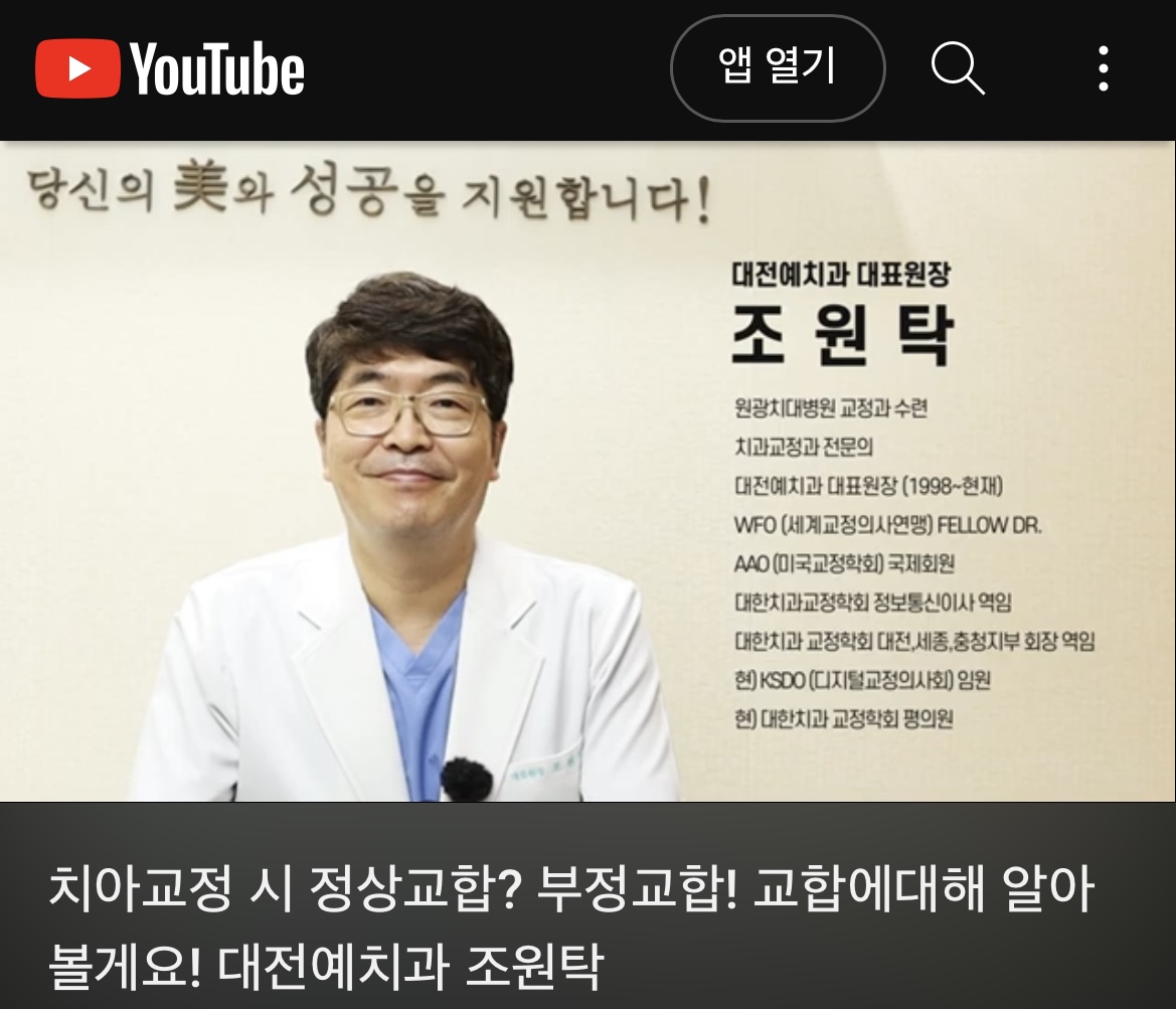 예치과의원