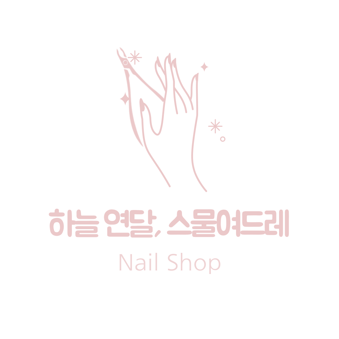 하늘연달, 스물여드레