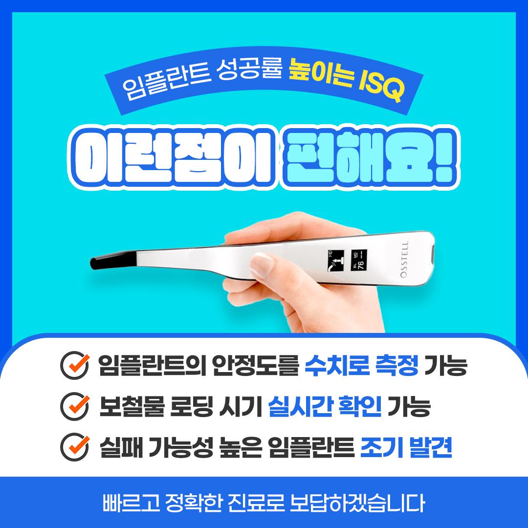 유디치과의원 은평점 대표 이미지