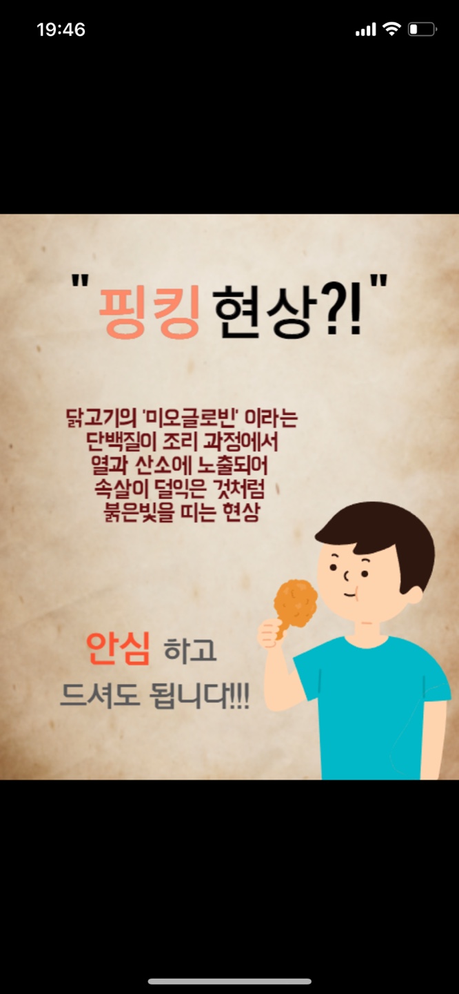 냠냠숯불두마리치킨 대구지산점