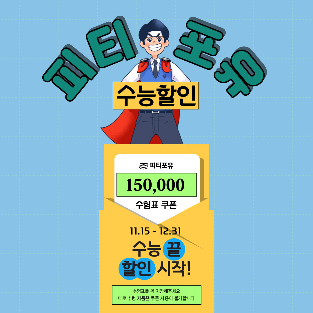 피티포유 대표 이미지