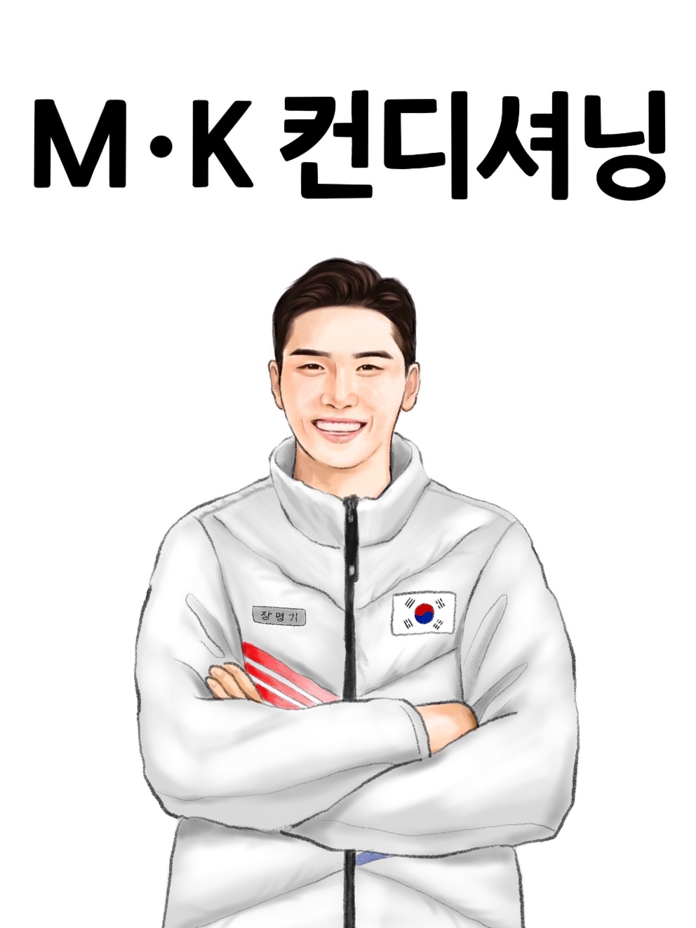 MK컨디셔닝 photo 2