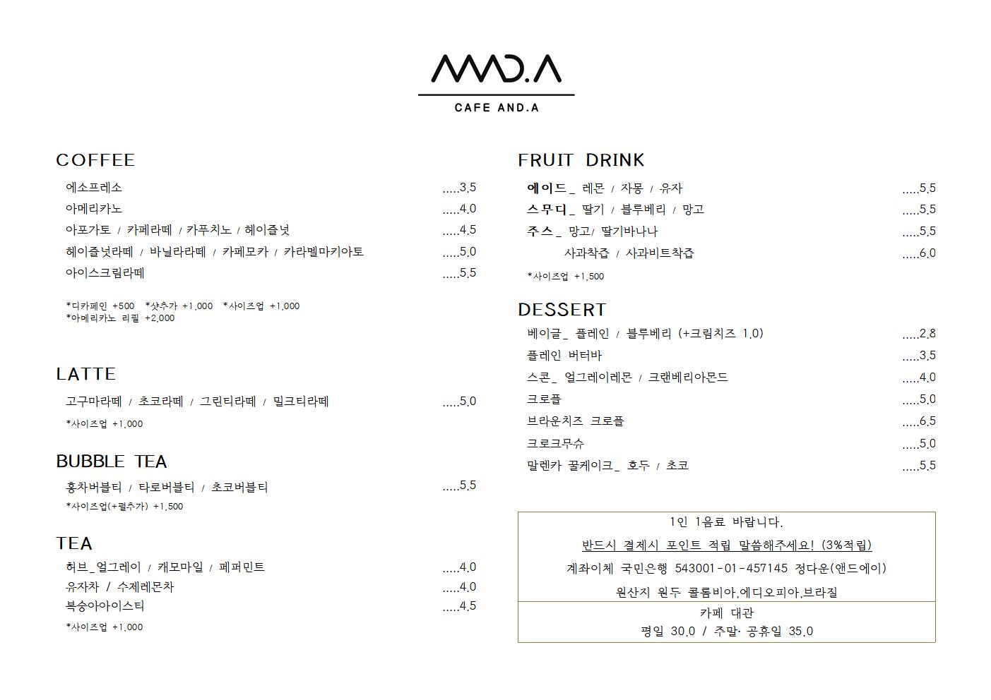 카페앤드에이