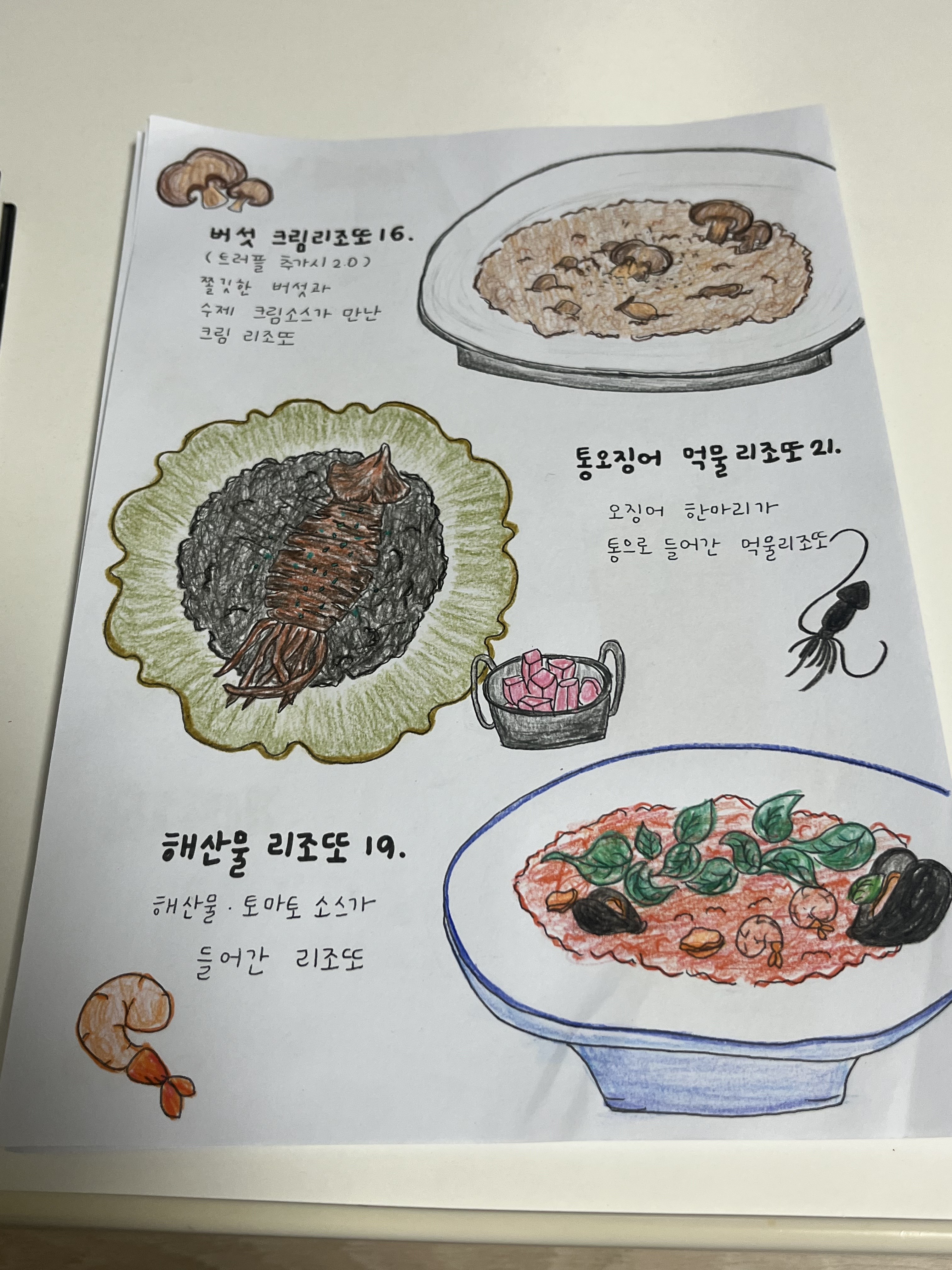 파스따