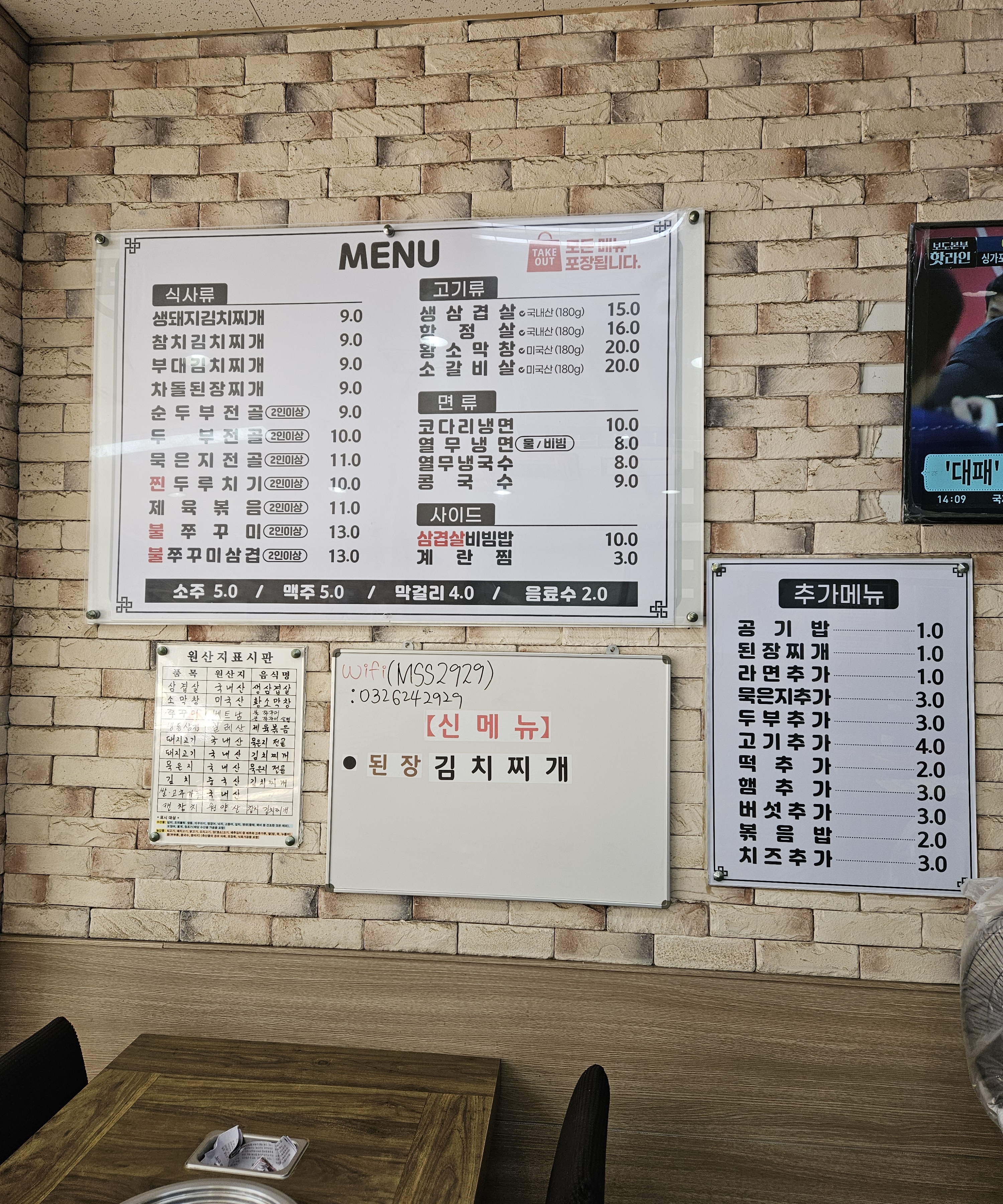 무쇠솥통돼지김치찌개