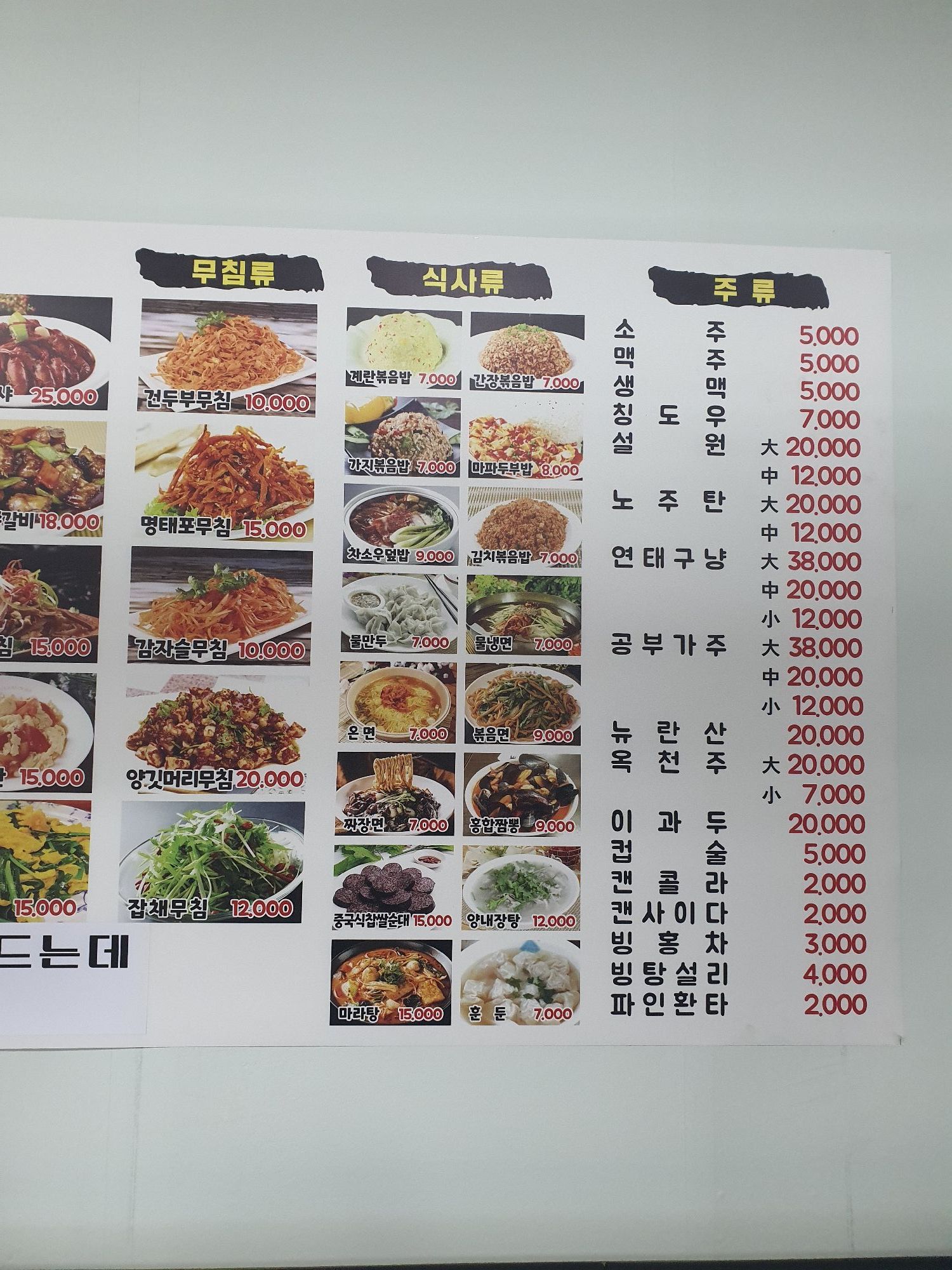 일품양꼬치