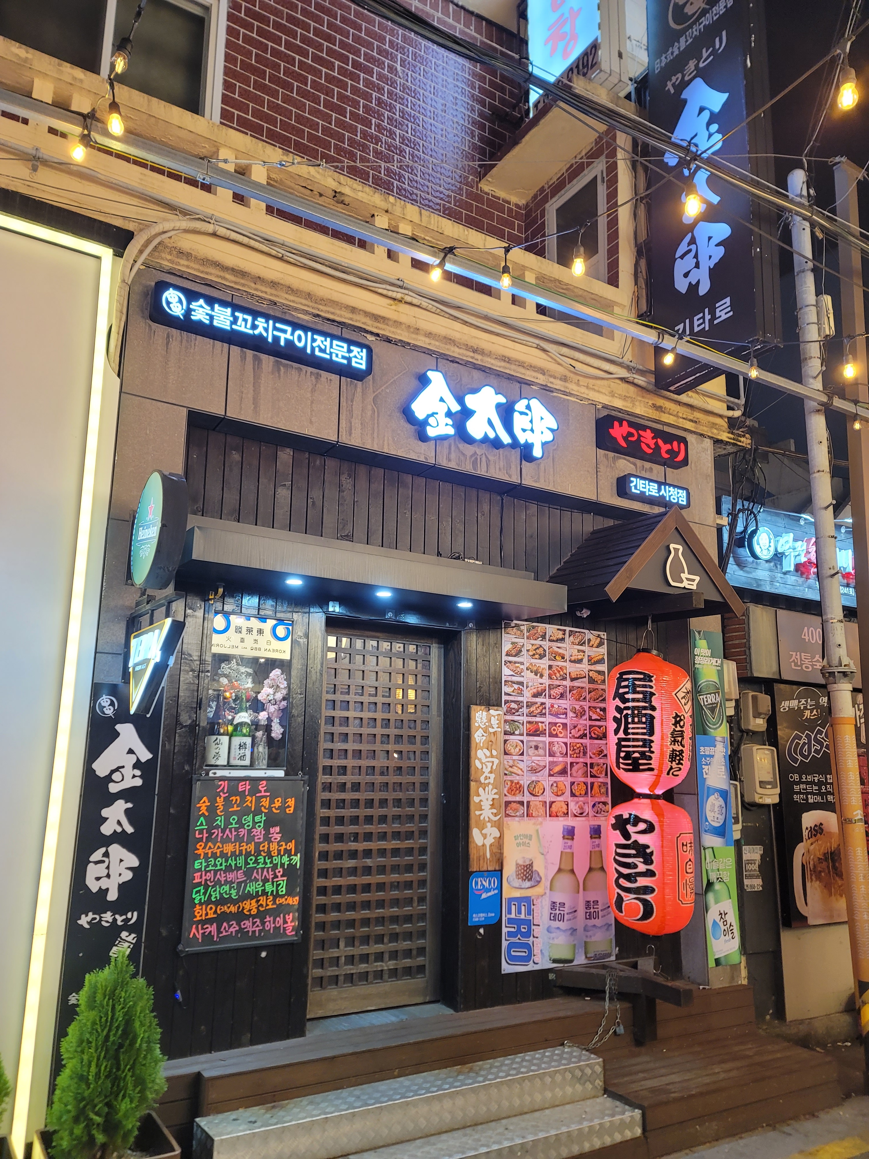 긴타로 시청점