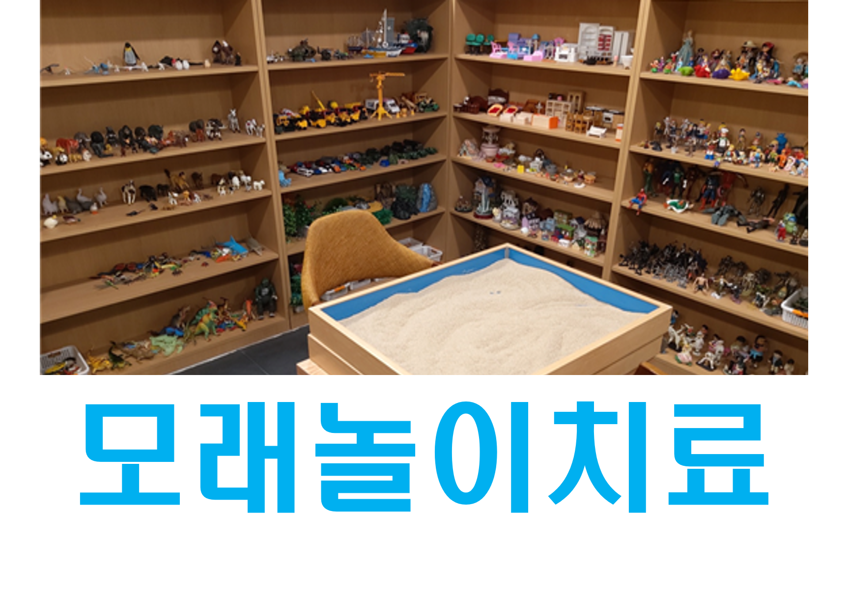 닥터오심리상담센터