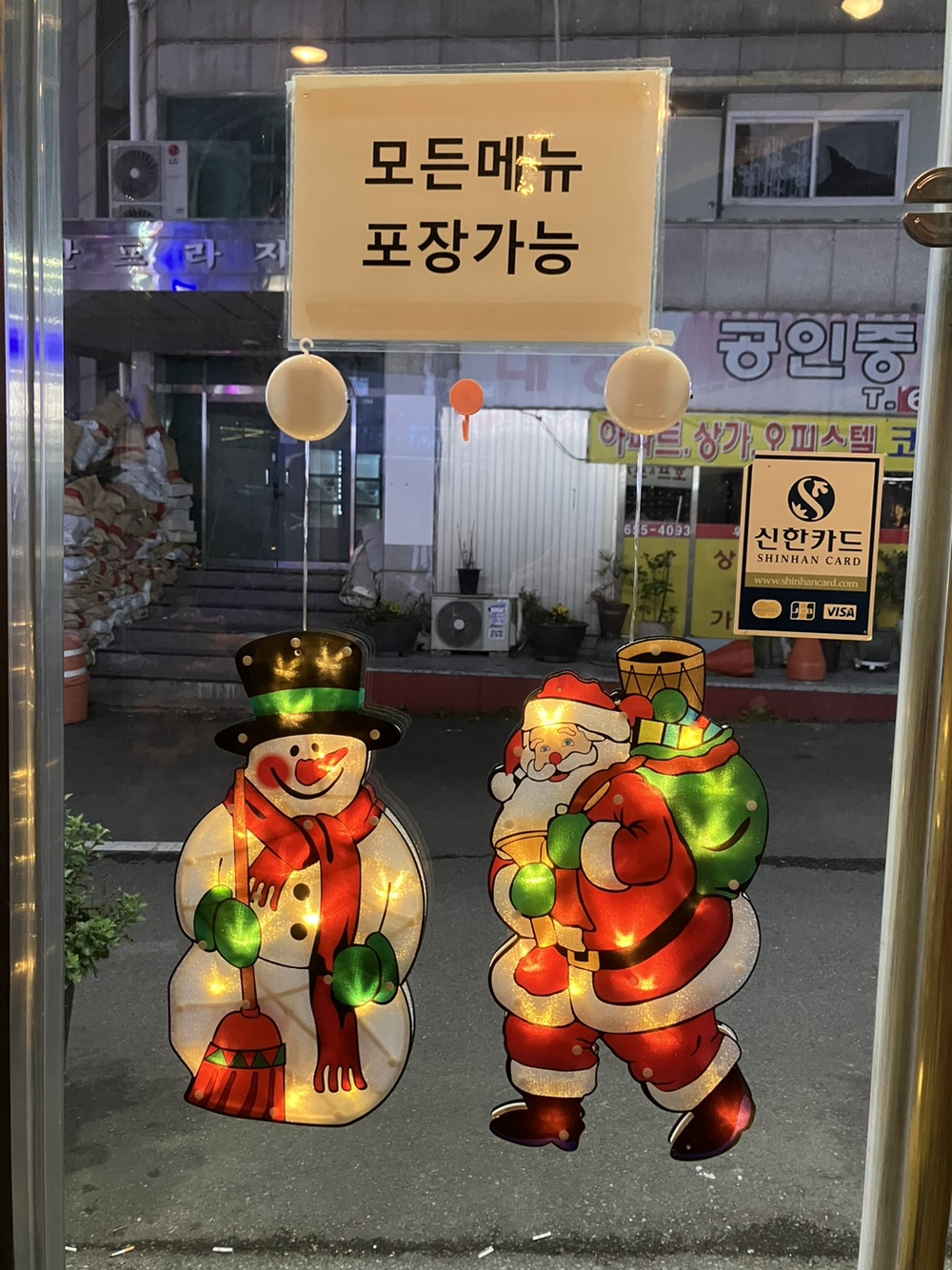 진짜노가리 호프&포차 부천북부
