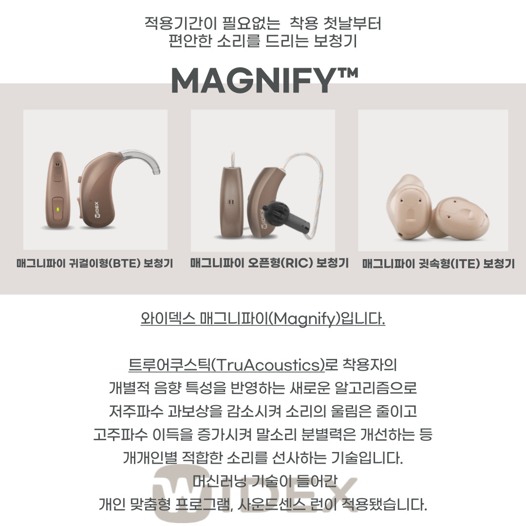 와이덱스보청기 부산수영점 대표 이미지