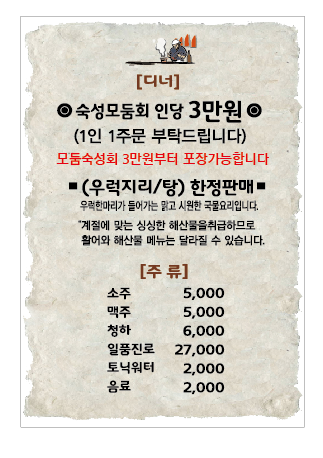 숙성회앤스시