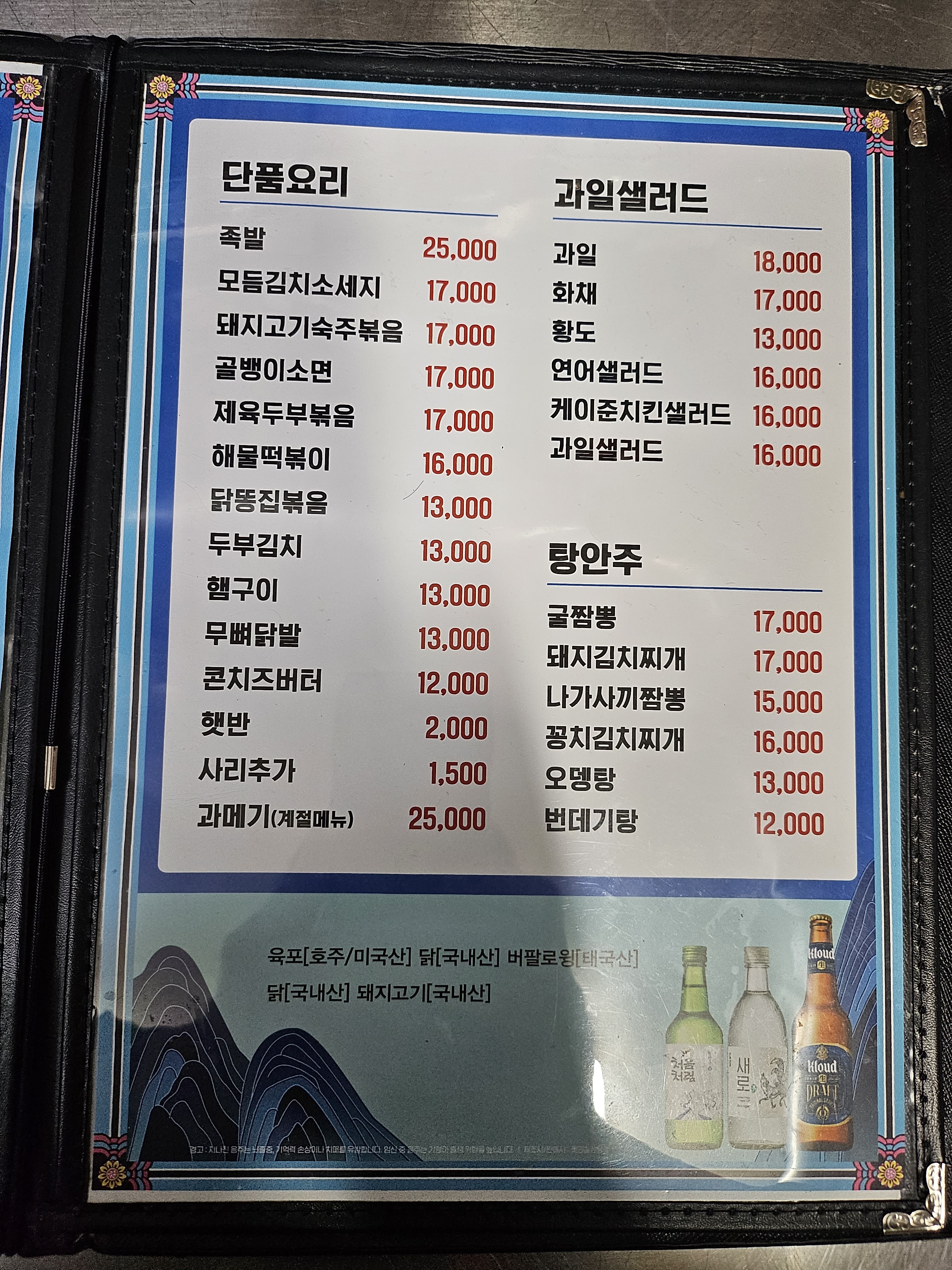 펍스텔라 영등포점