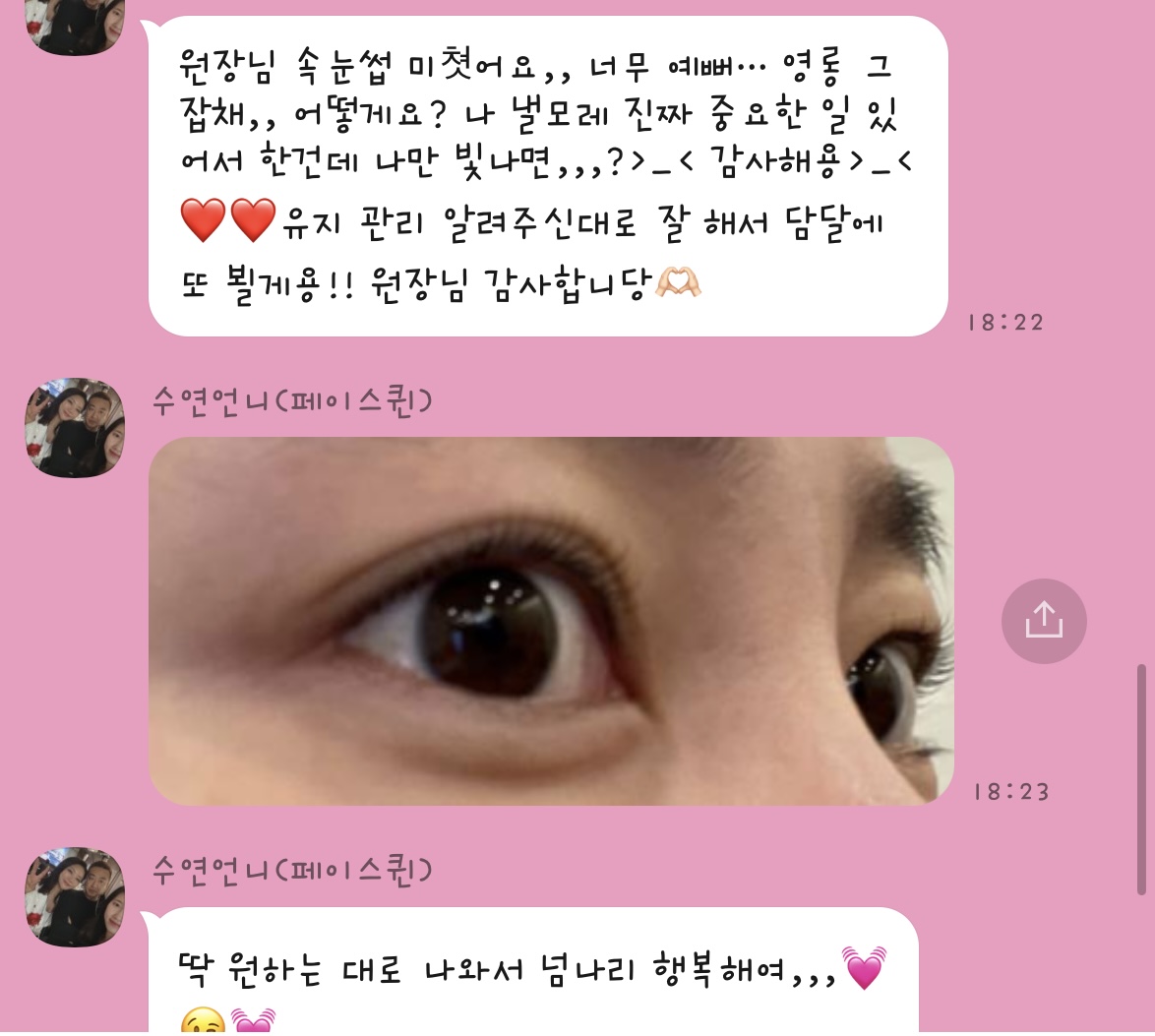 온유브로우