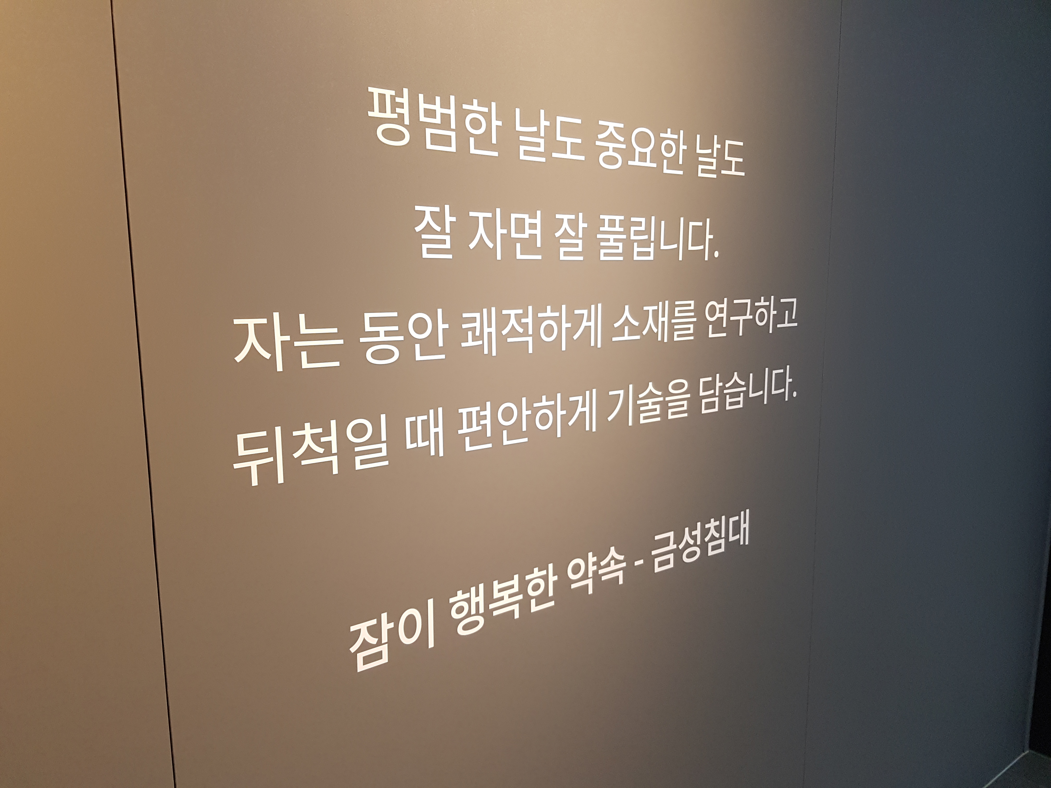 금성침대 이시아점