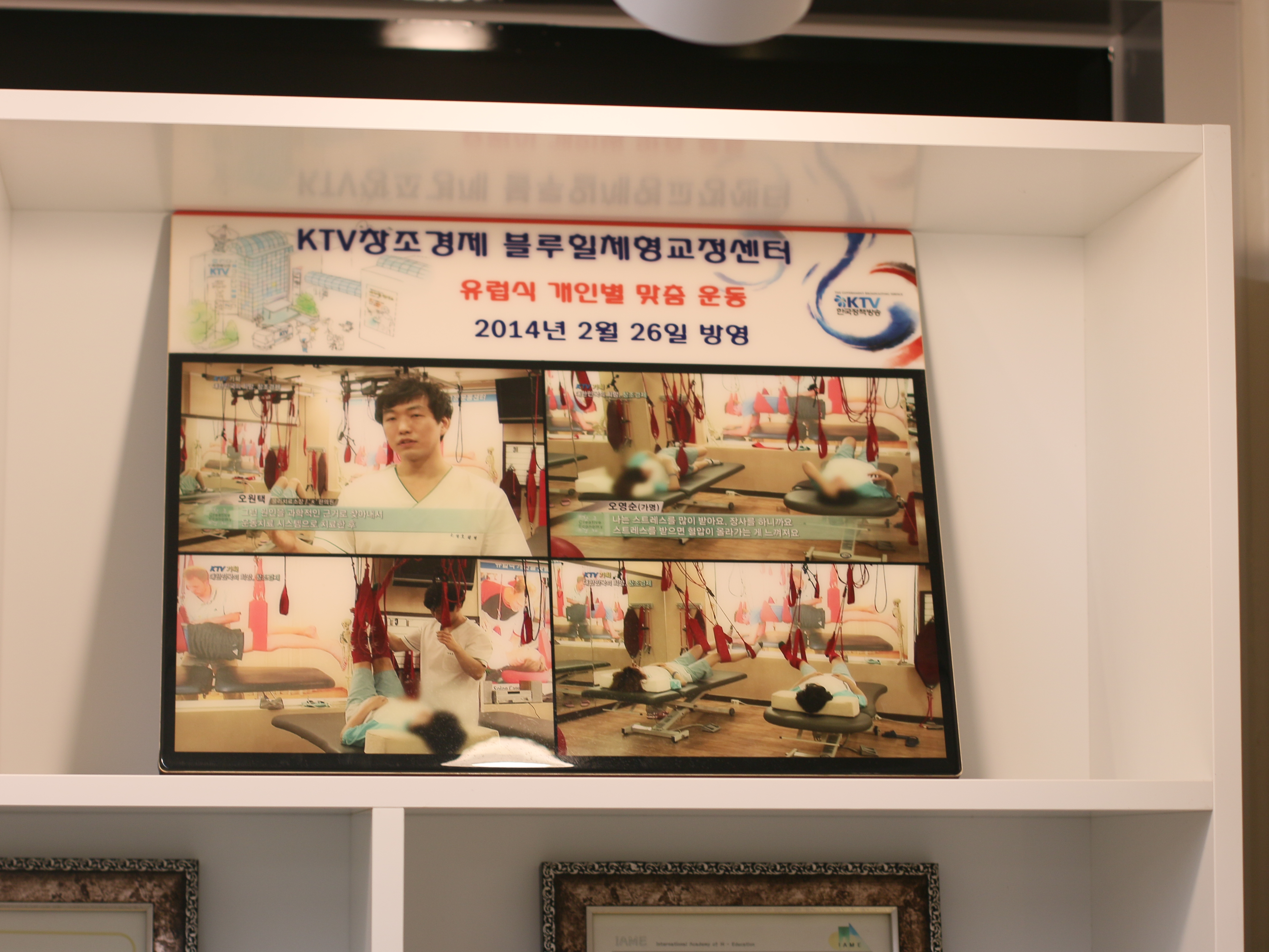 블루힐체형교정센터 대표 이미지