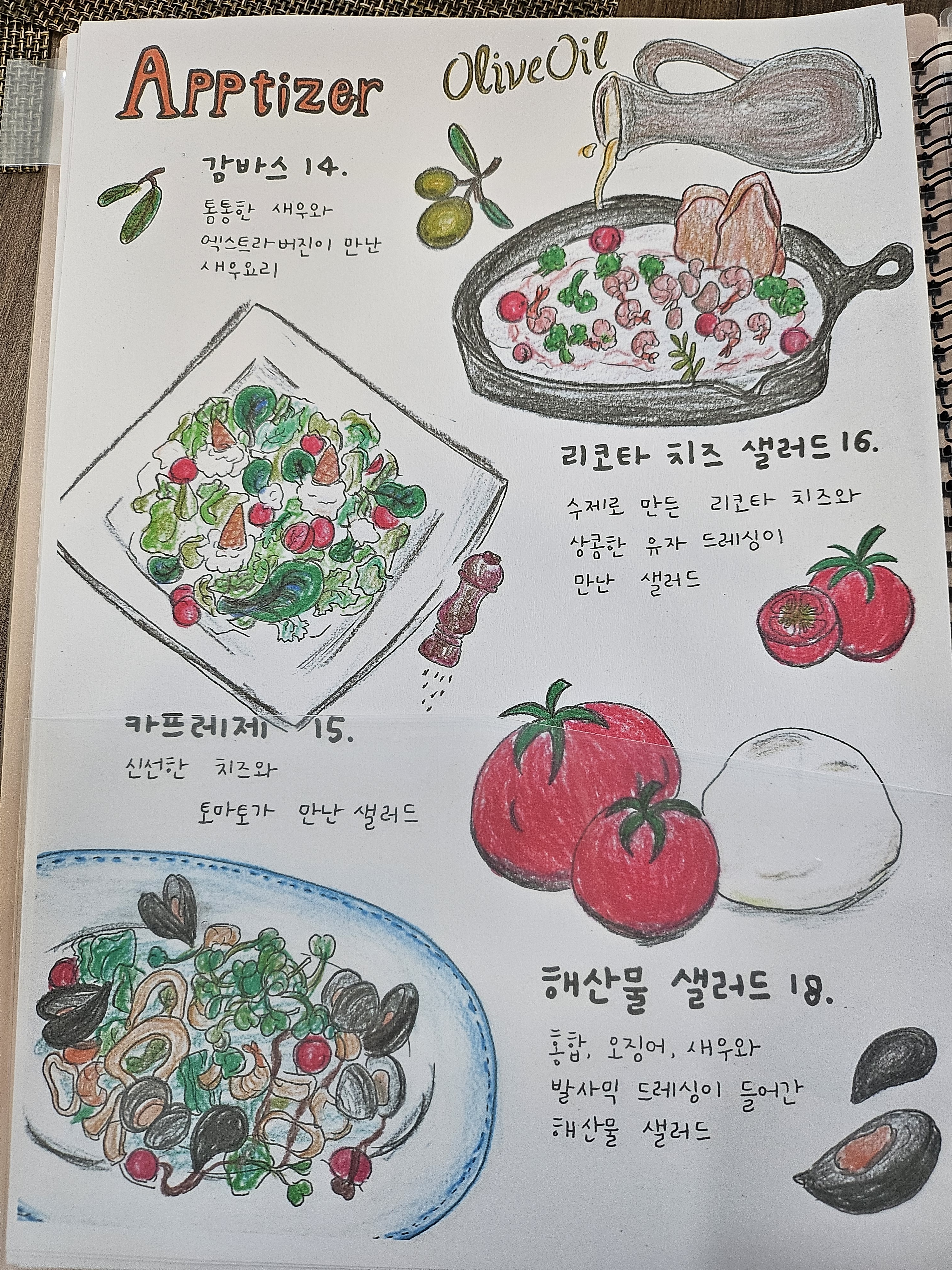파스따