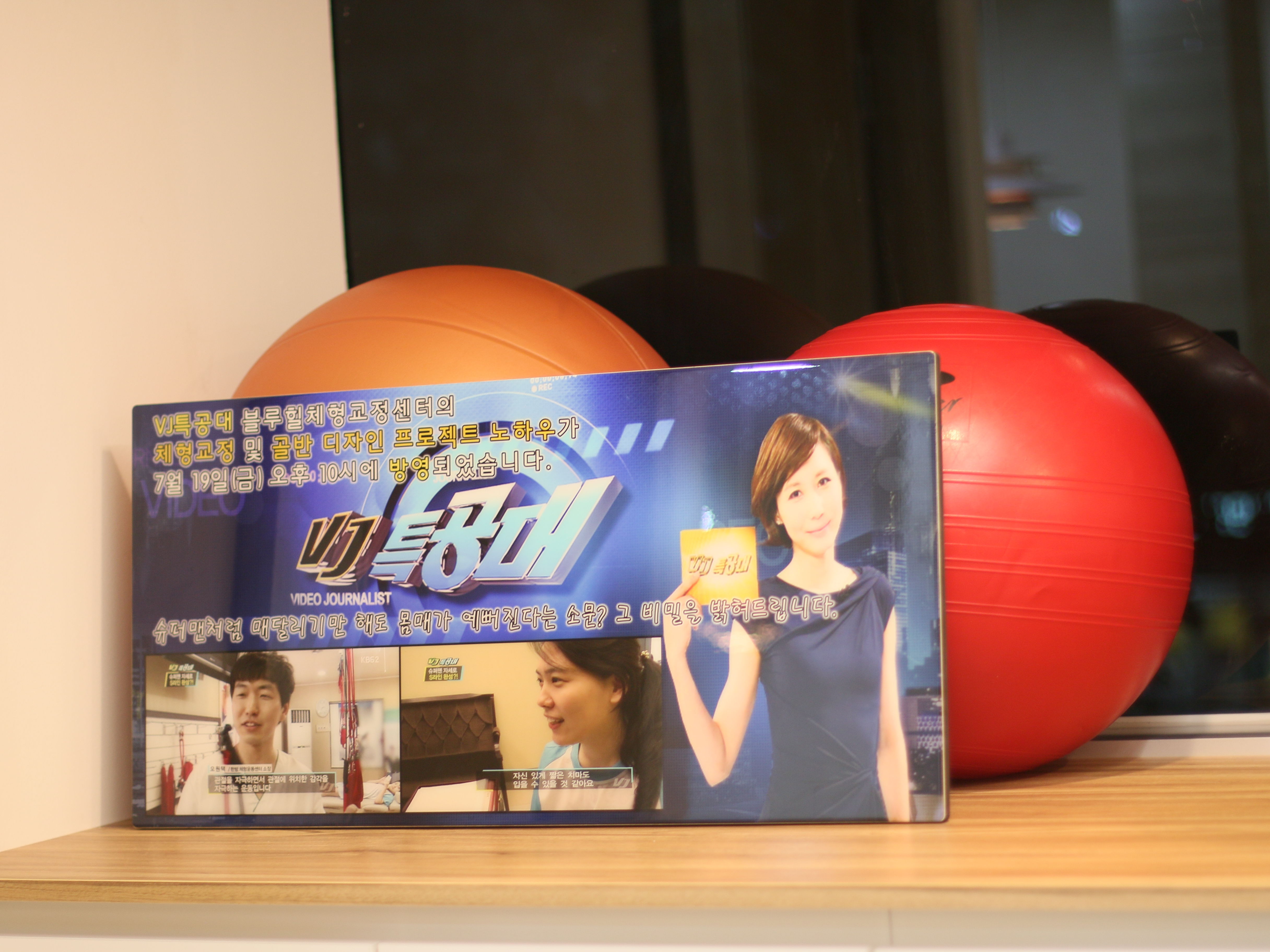 블루힐체형교정센터 대표 이미지