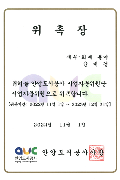 세무회계 금강 세종본점