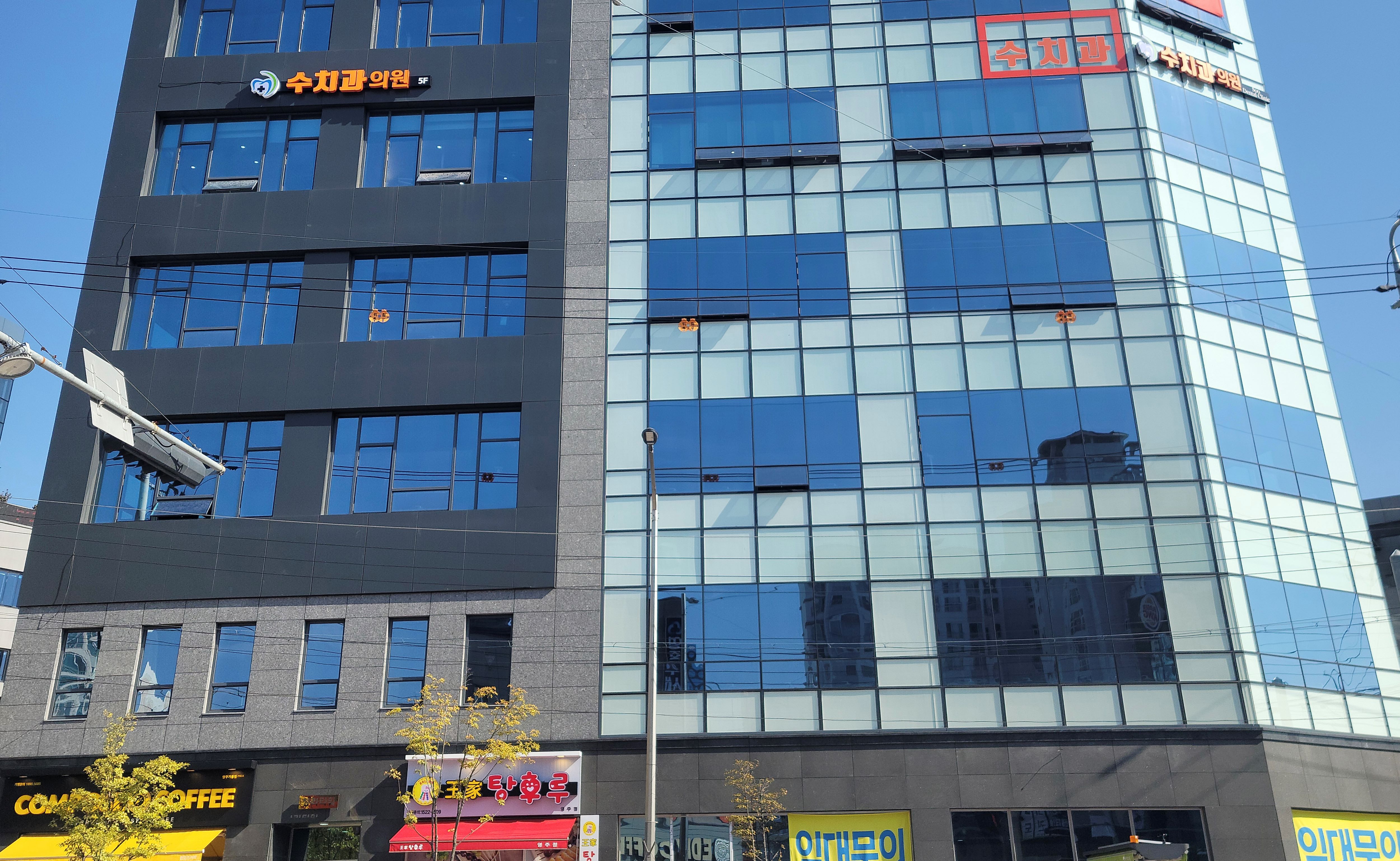수치과의원 대표 이미지