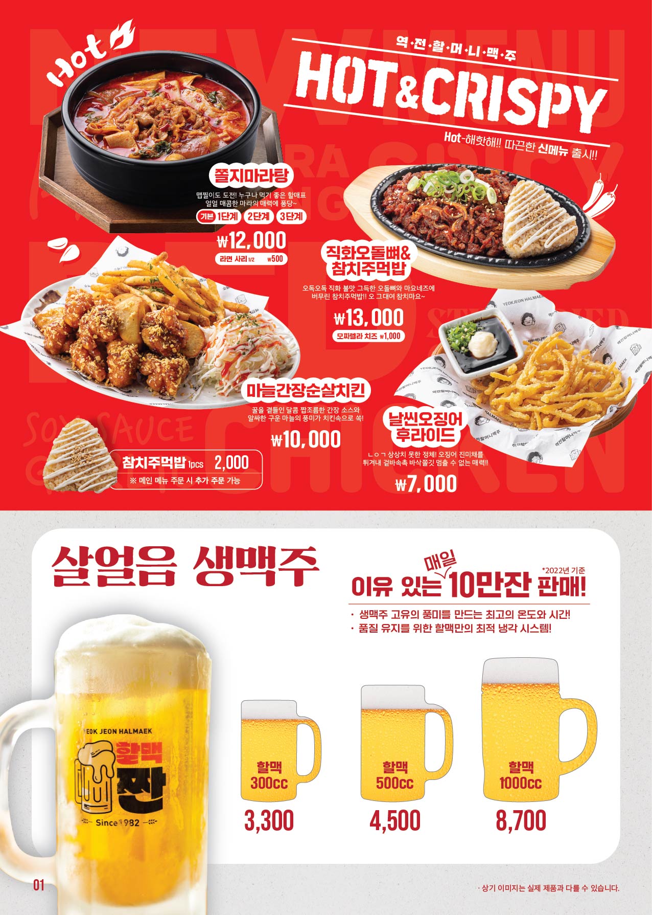 역전할머니맥주 대구옥포점