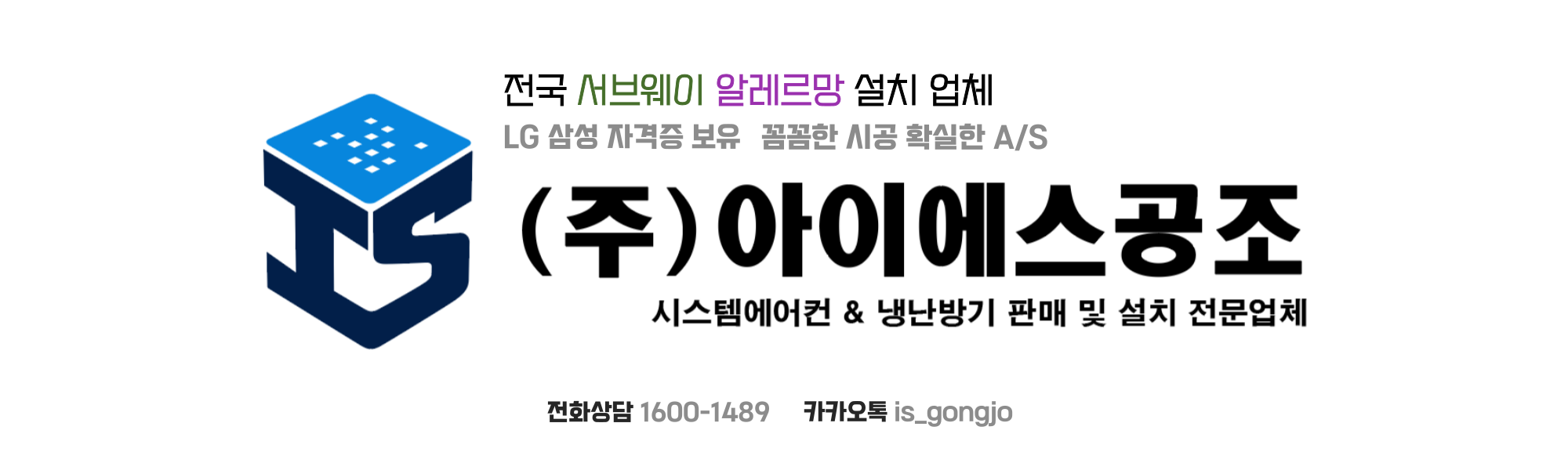 아이에스공조