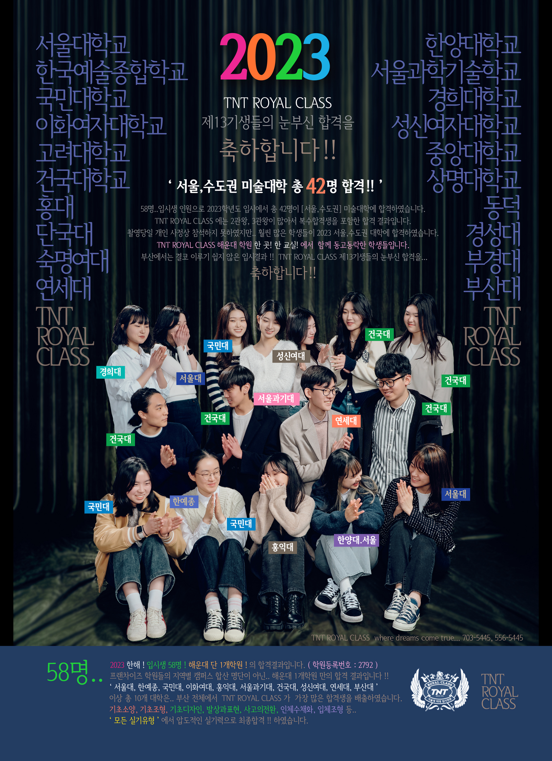 티엔티 로얄 클래스