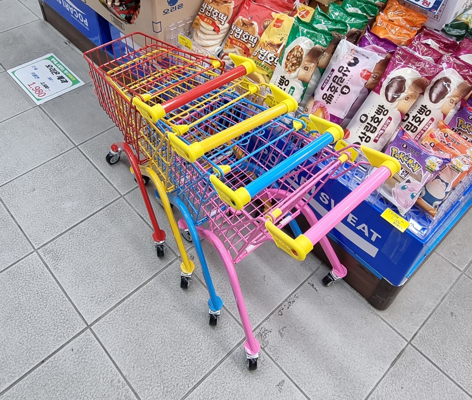 아라동마트 탐나마트