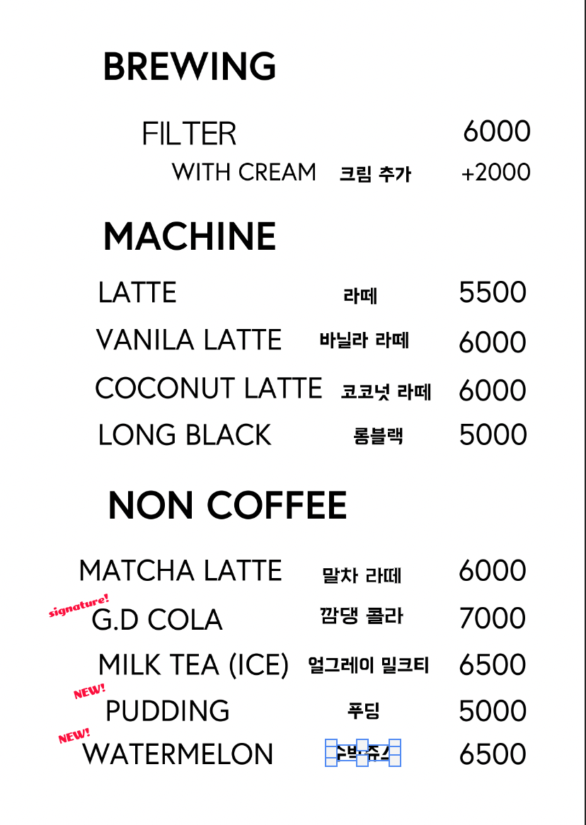 노아브루어스 3