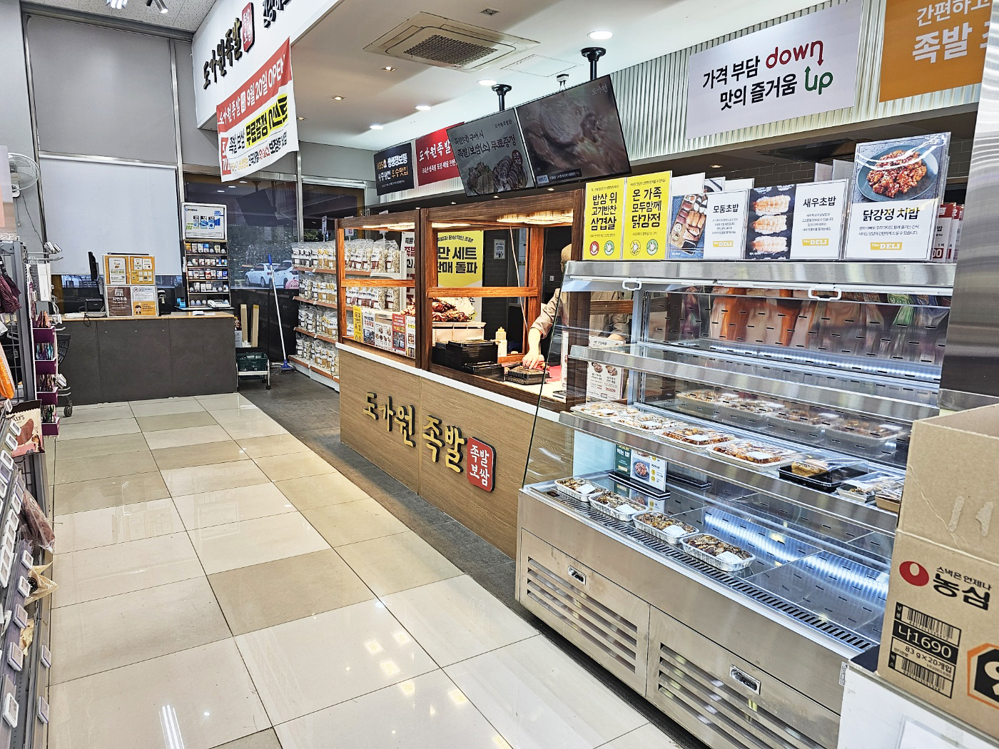 도가원족발보쌈 능동점