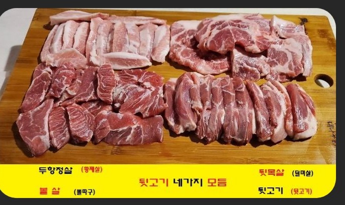 제주뒷고기 동두천점