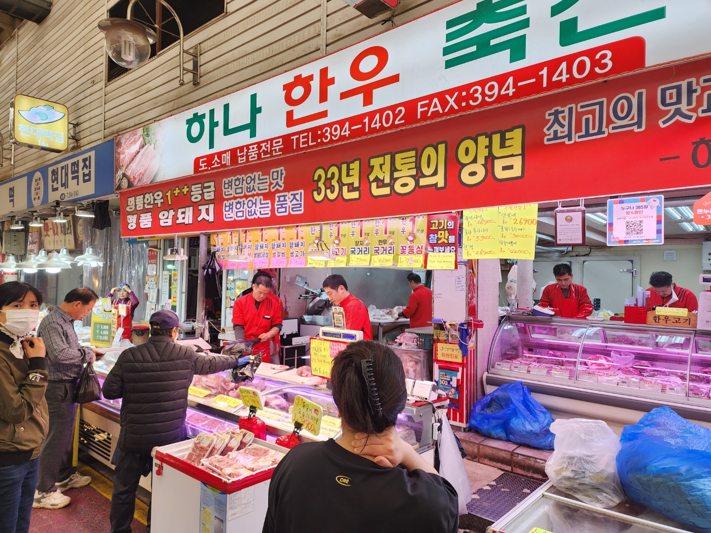 하나축산유통