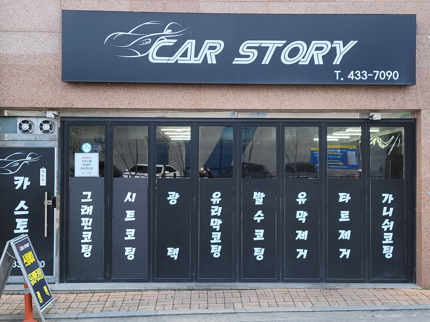카스토리