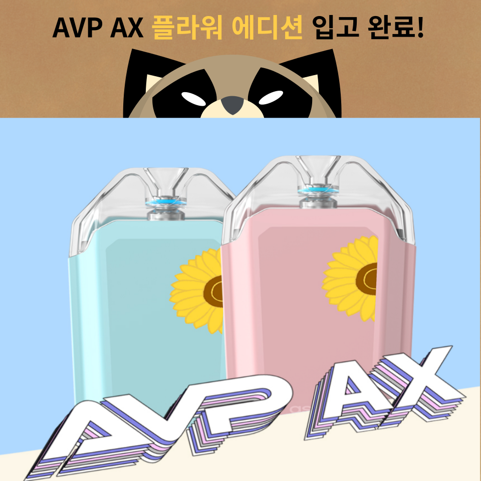 송파 너구리굴 전자담배 문정점