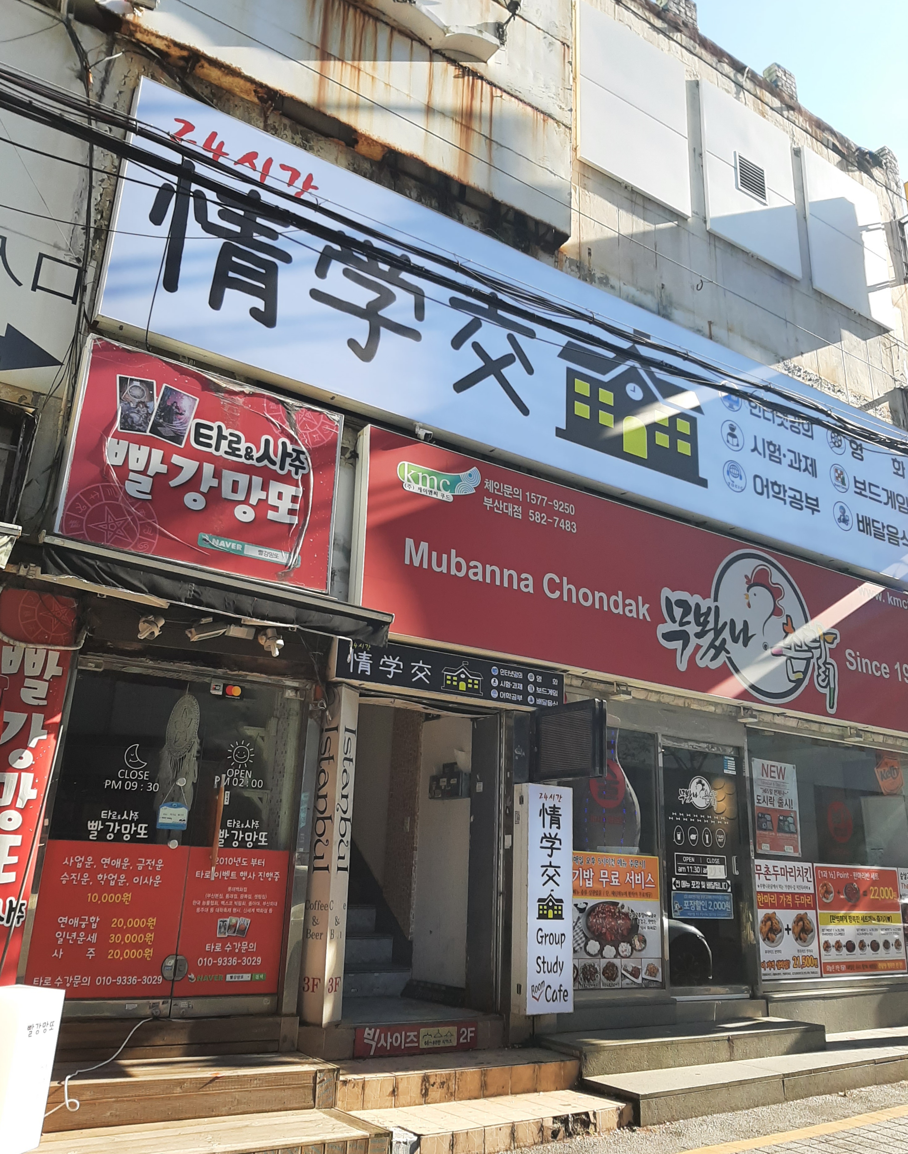 정학교 대표이미지