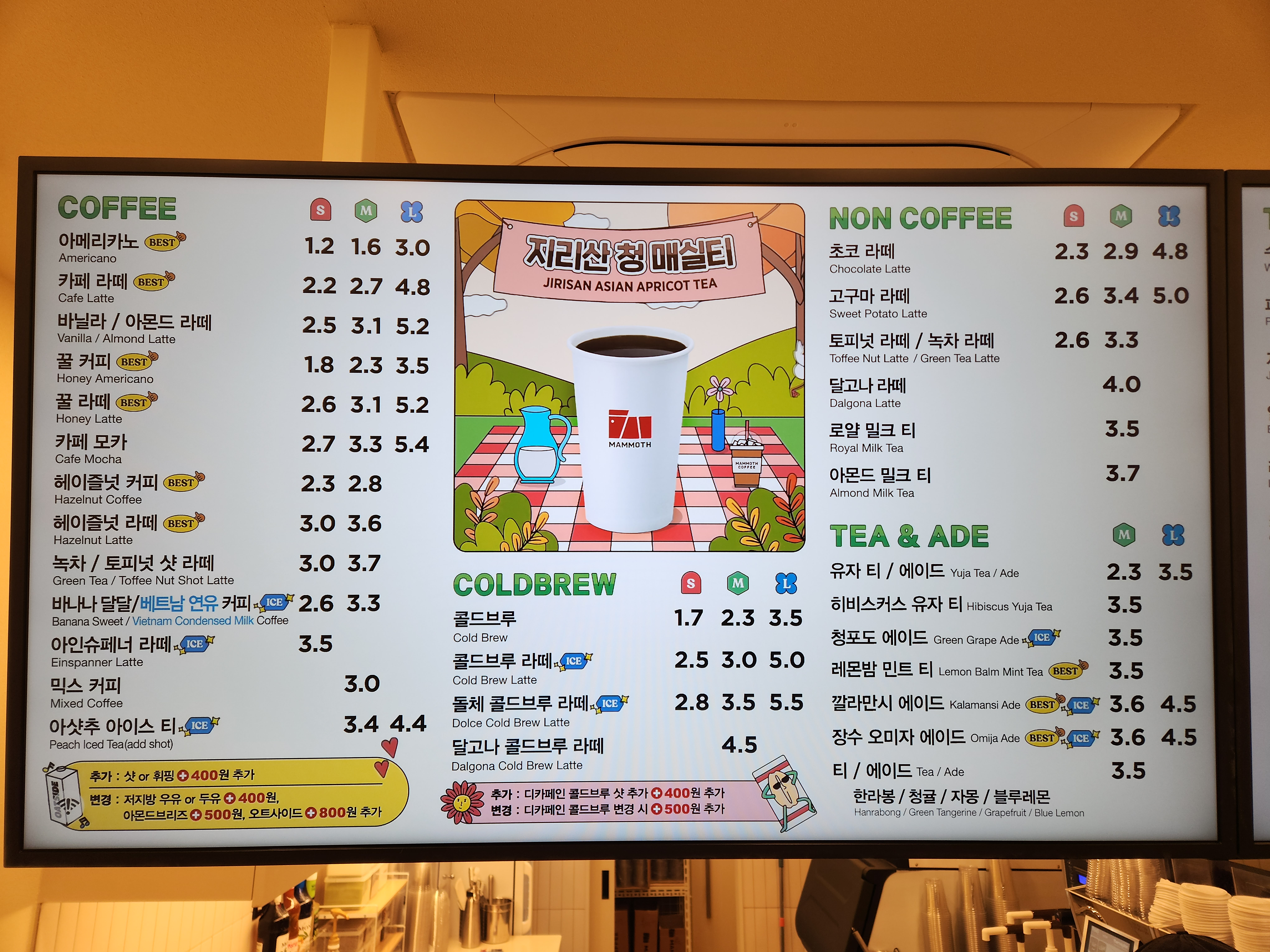 매머드익스프레스 과천위버필드점 2