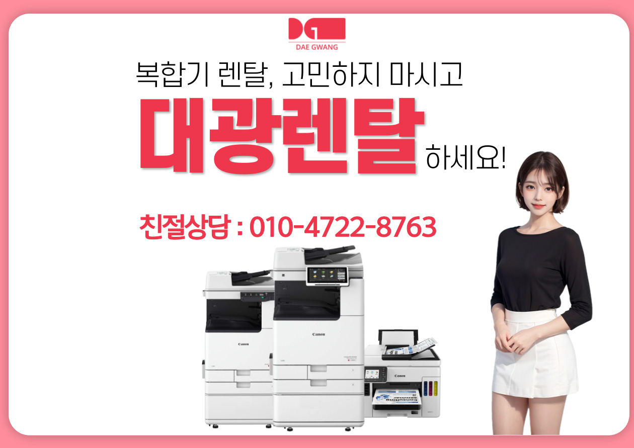 대광시스템