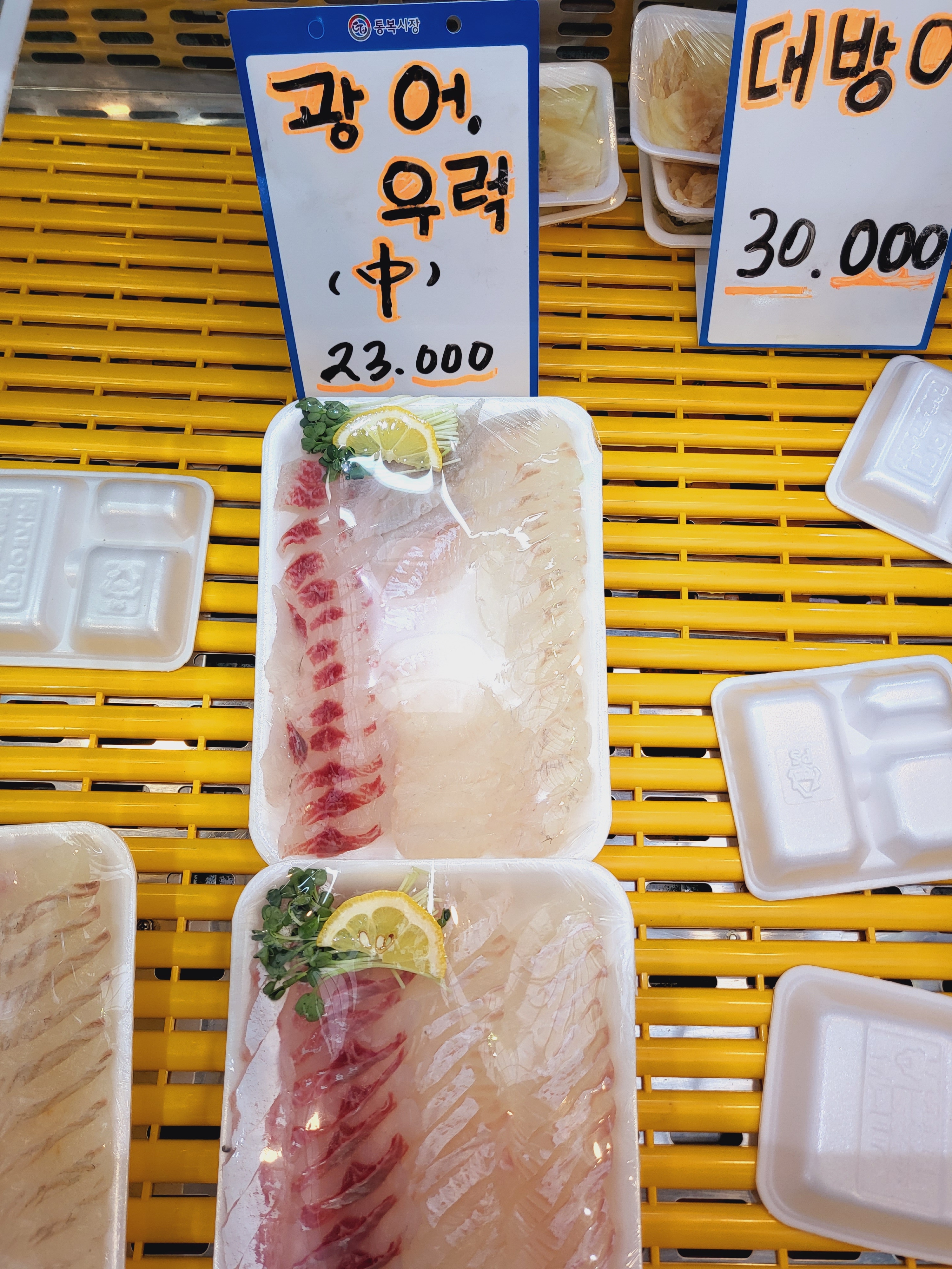 초밥&회뜰날
