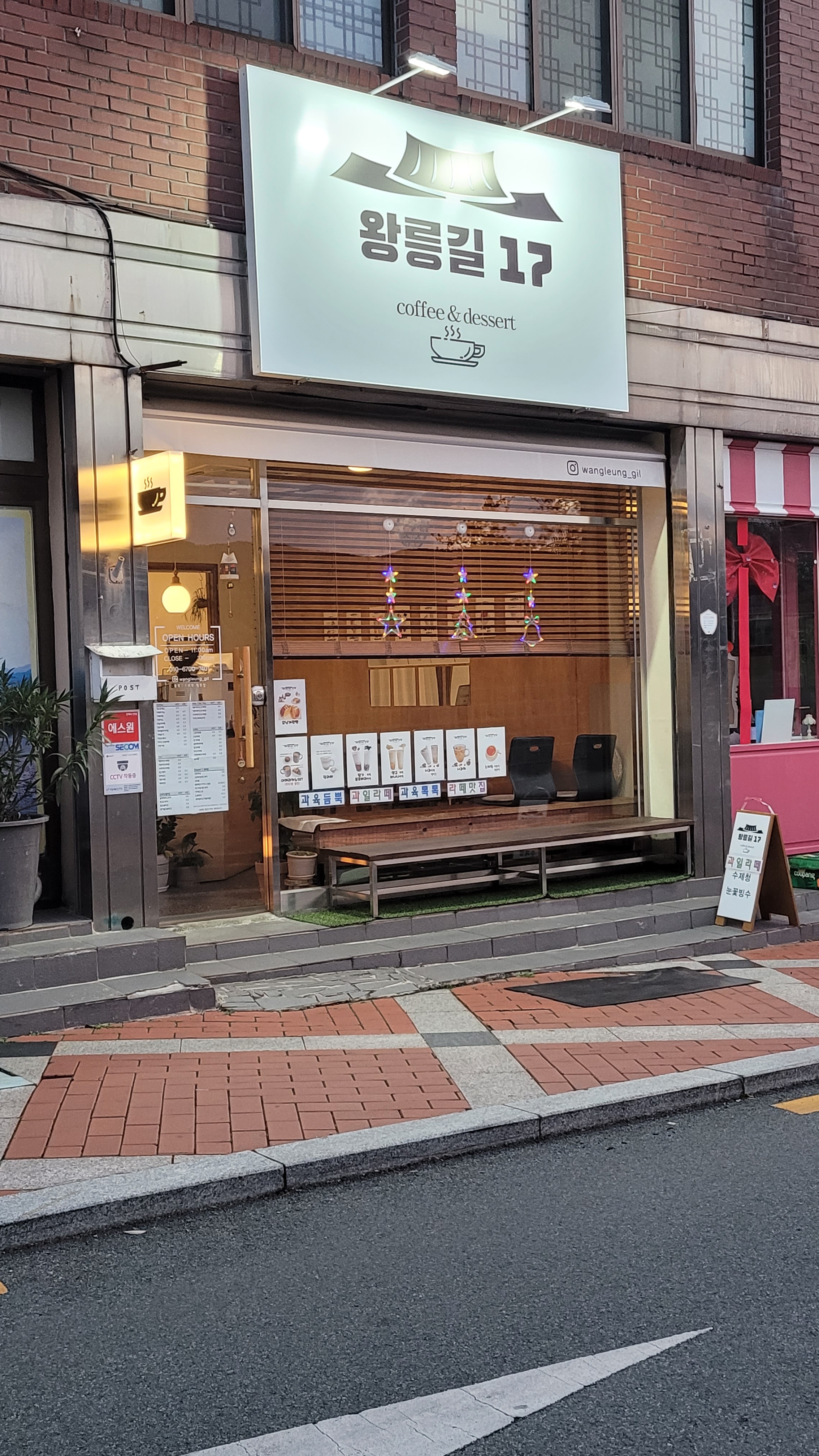왕릉길17